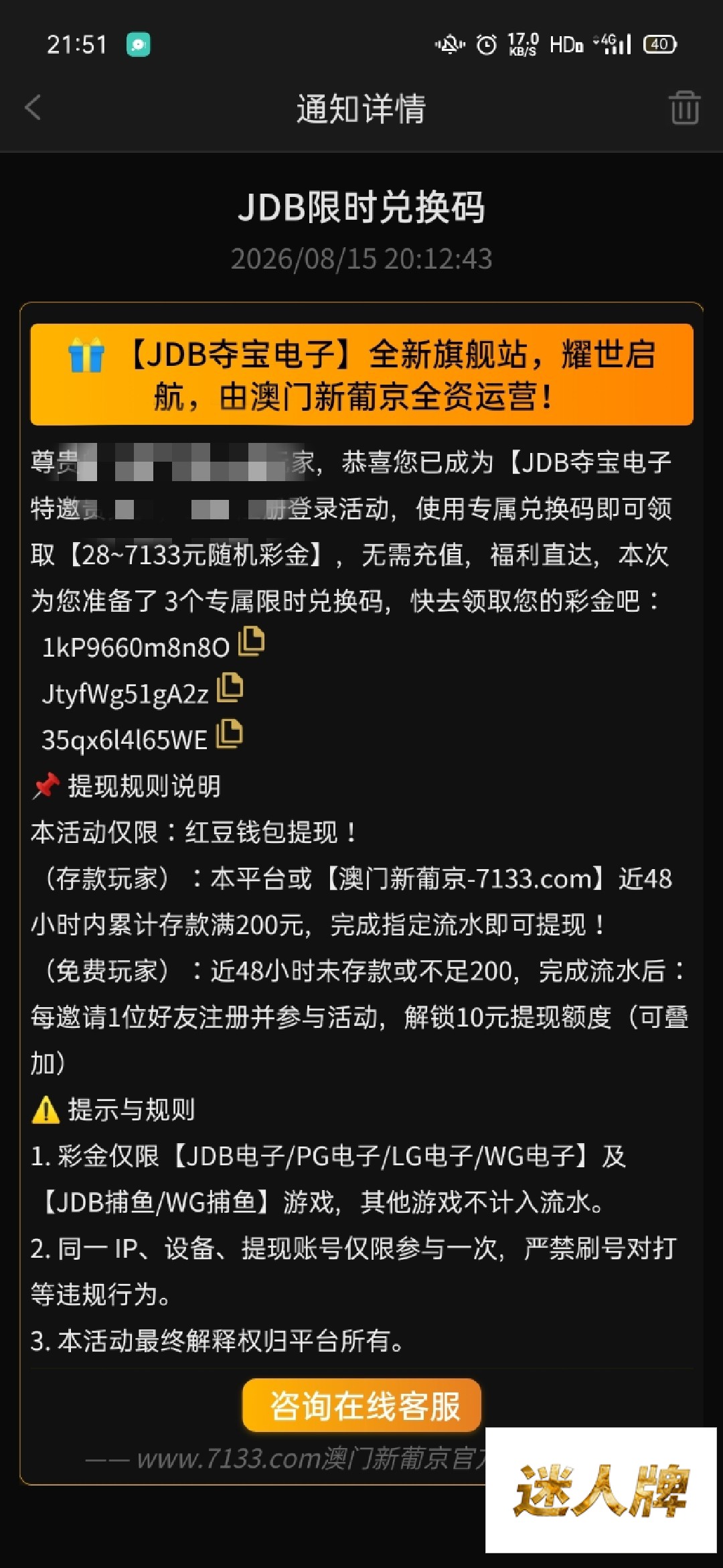 点击查看详情