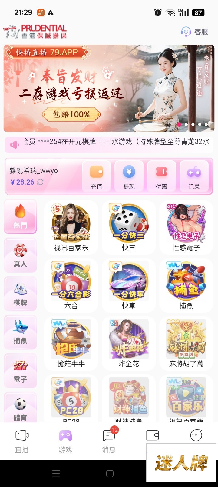 点击查看详情