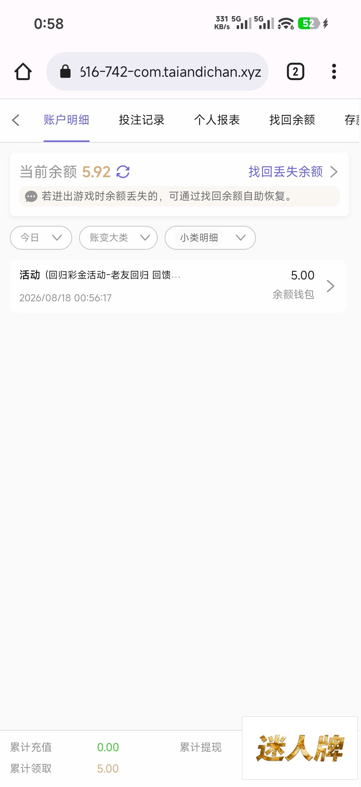 点击查看详情