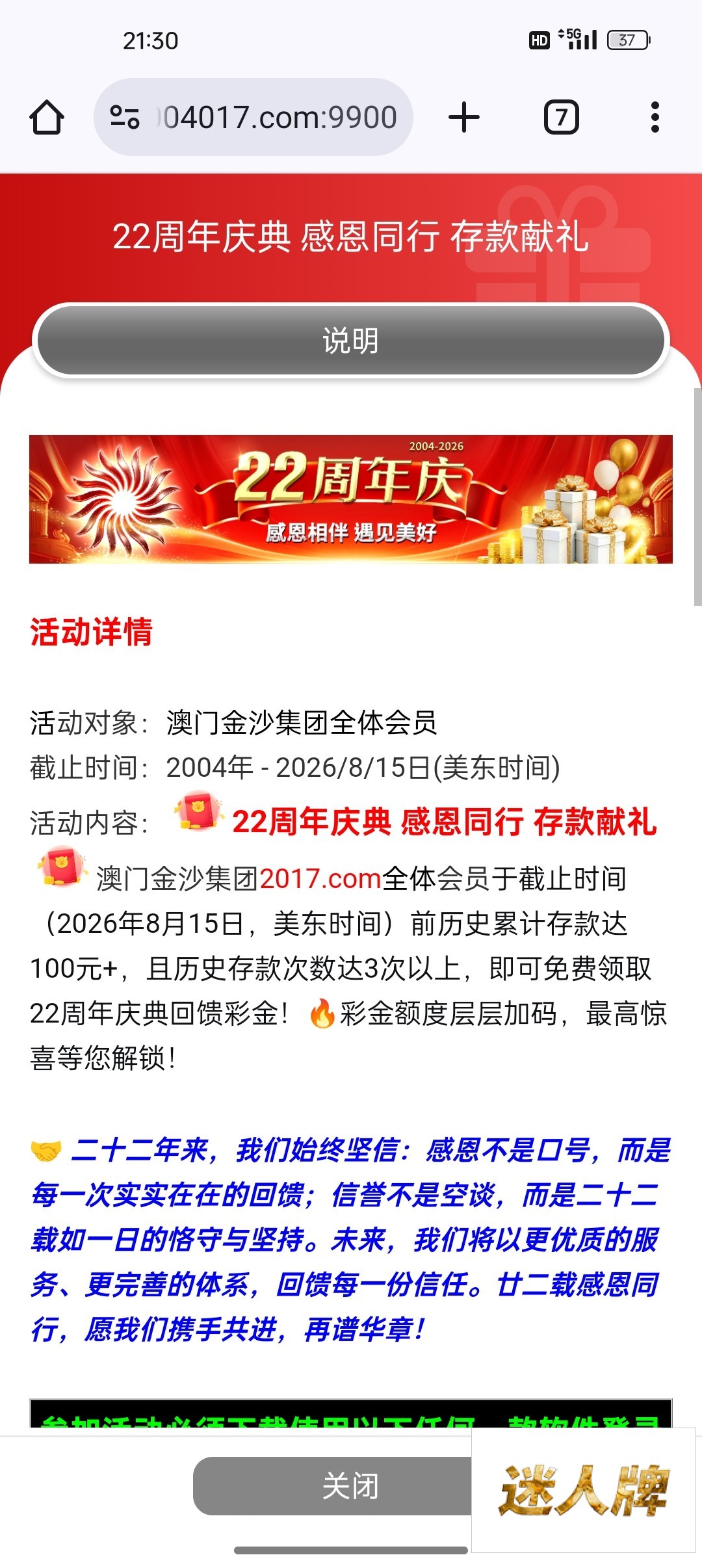 点击查看详情