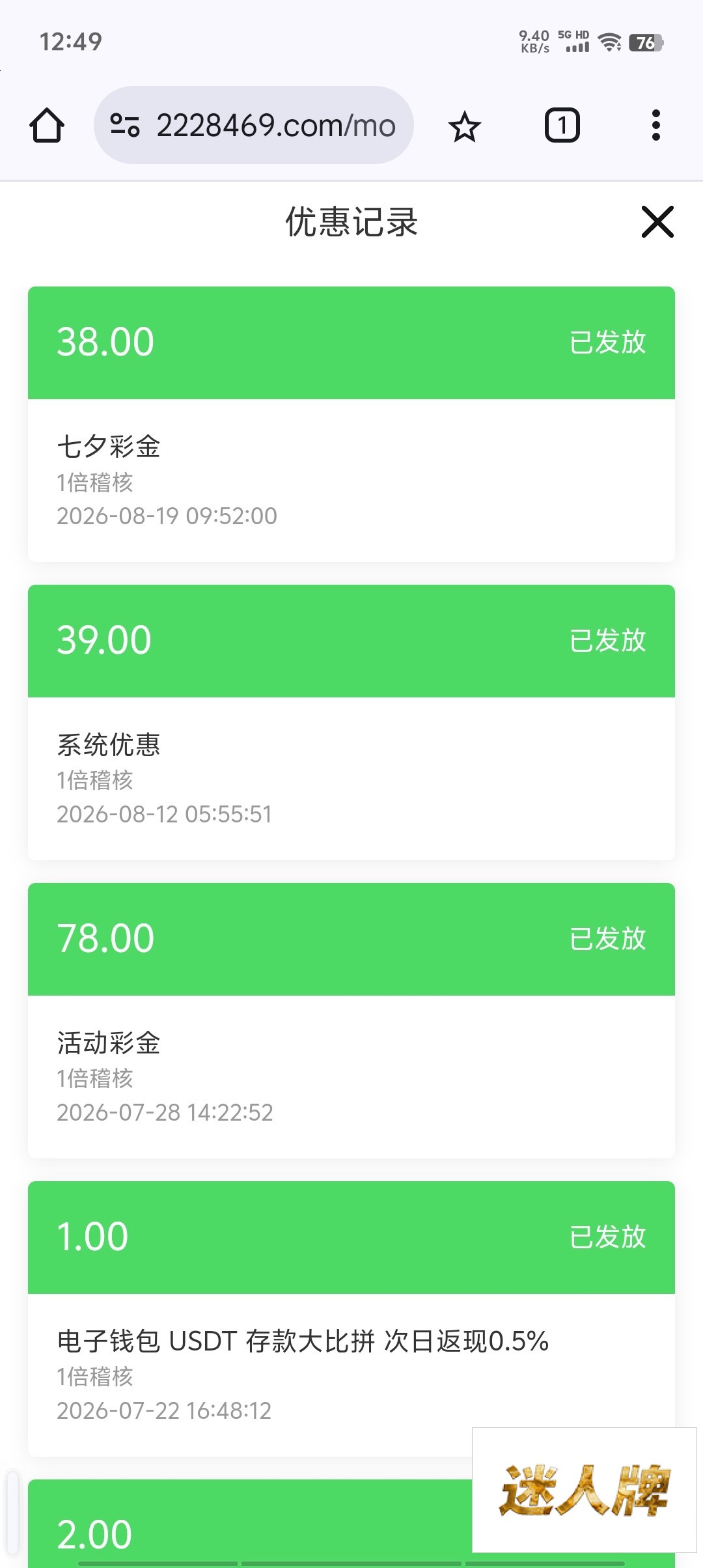 点击查看详情
