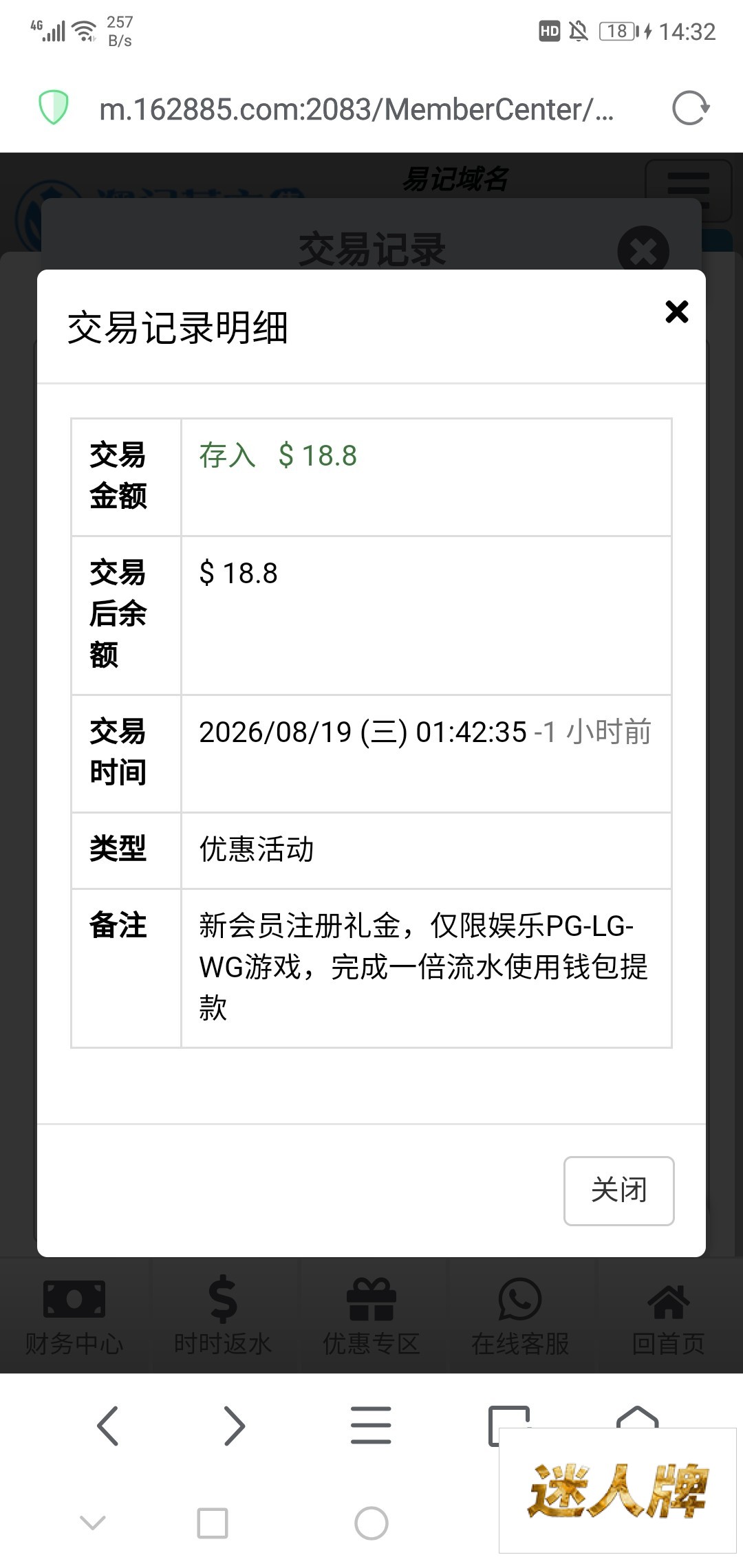 点击查看详情