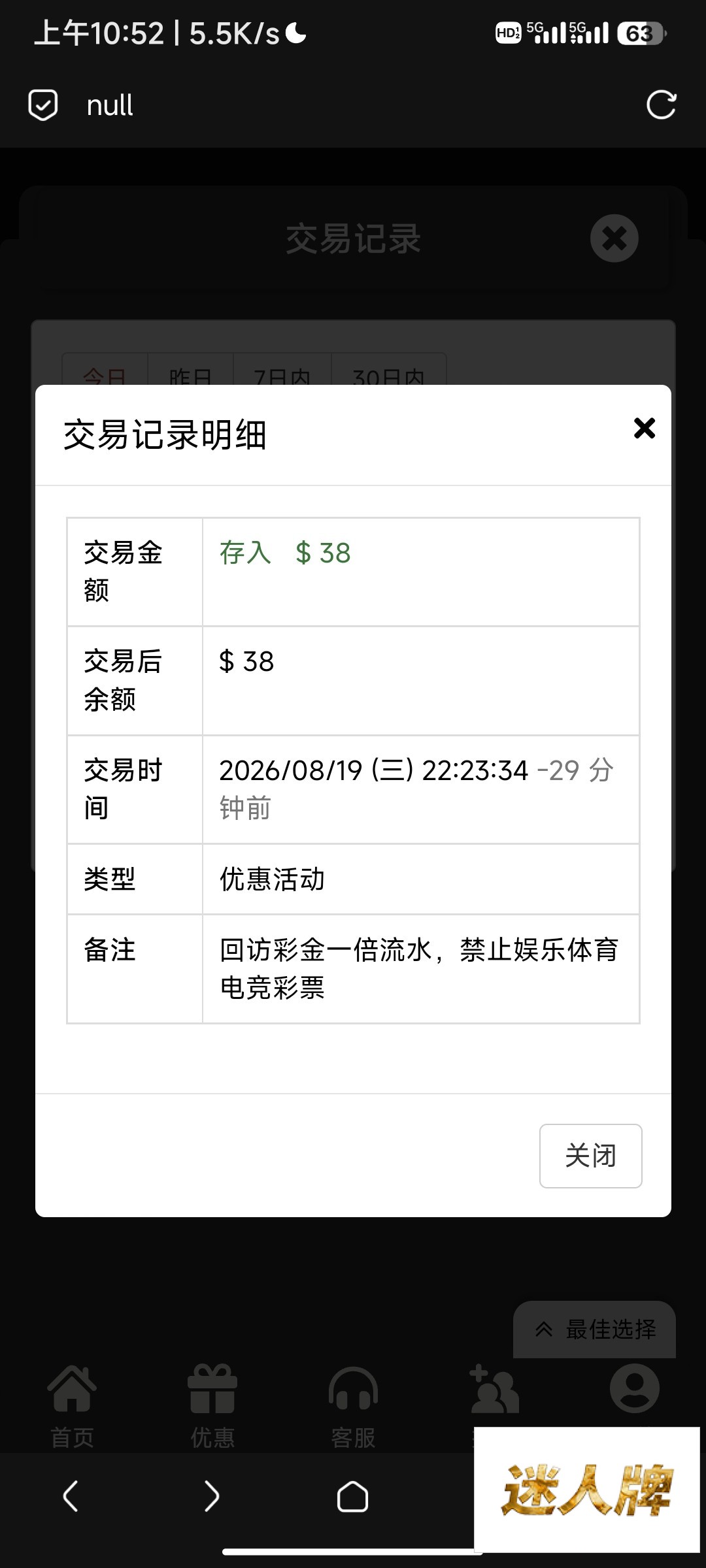 点击查看详情