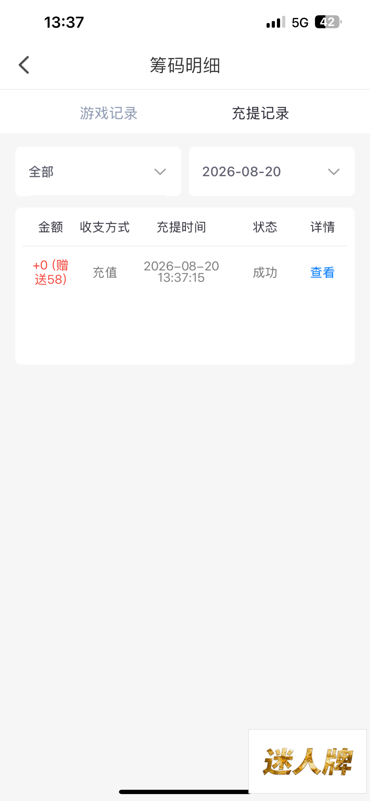 点击查看详情
