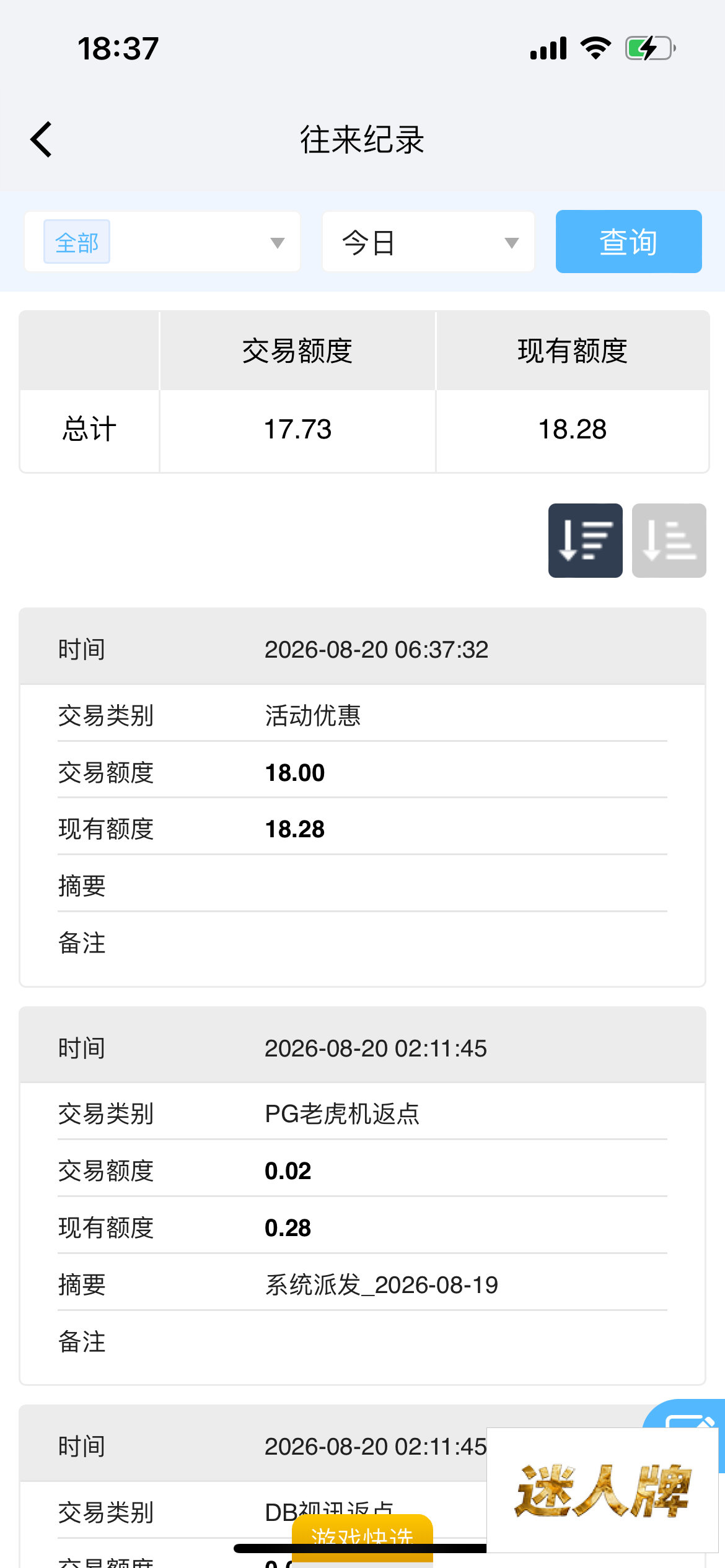 点击查看详情