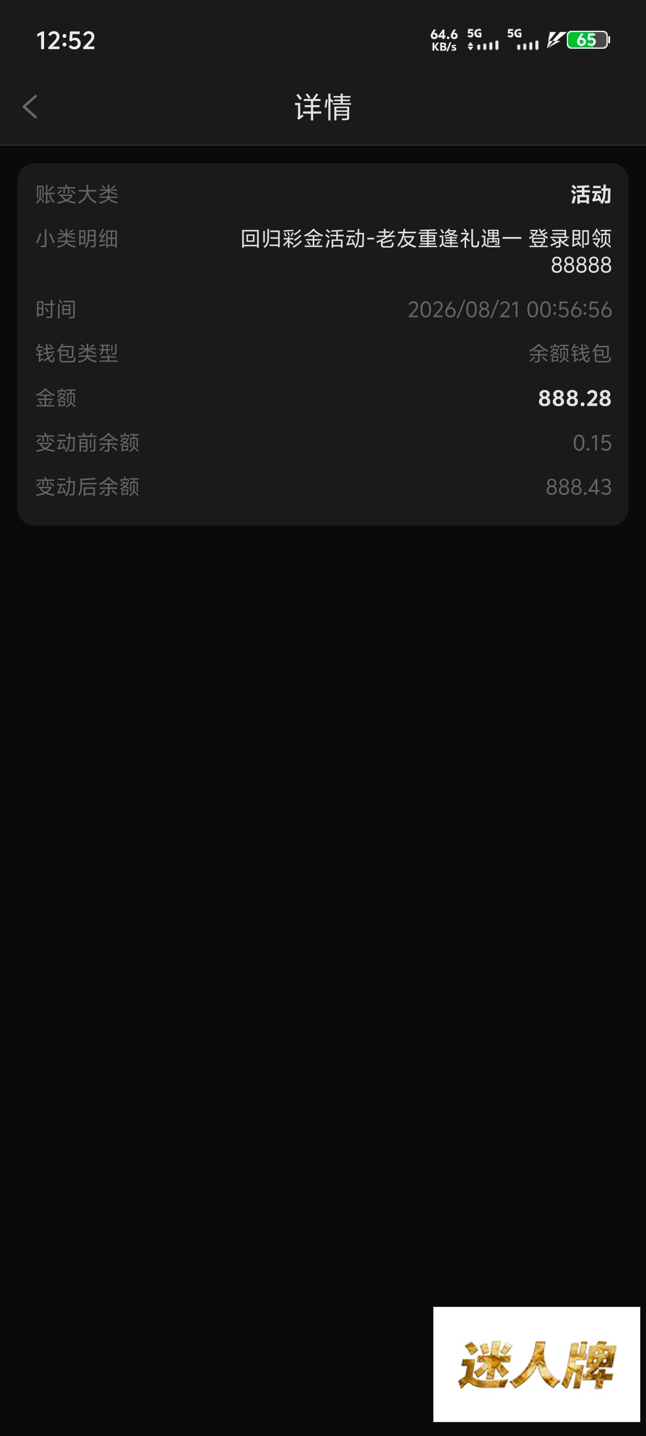 点击查看详情