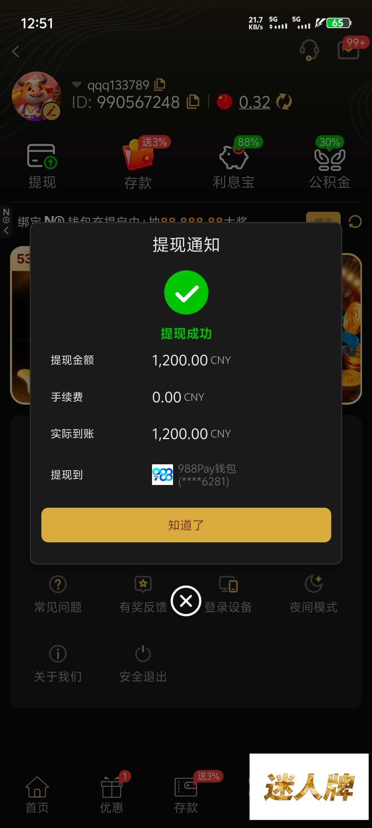 点击查看详情