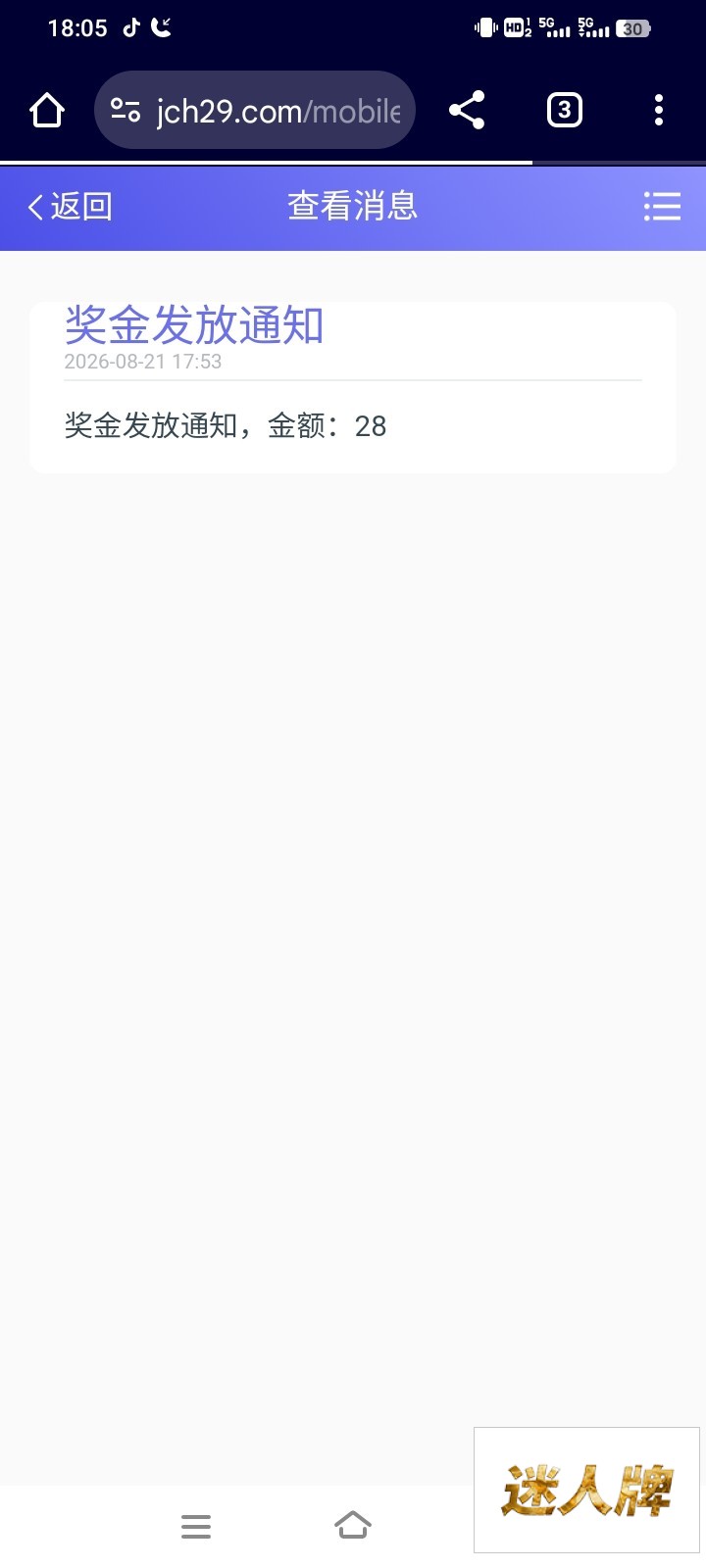 点击查看详情