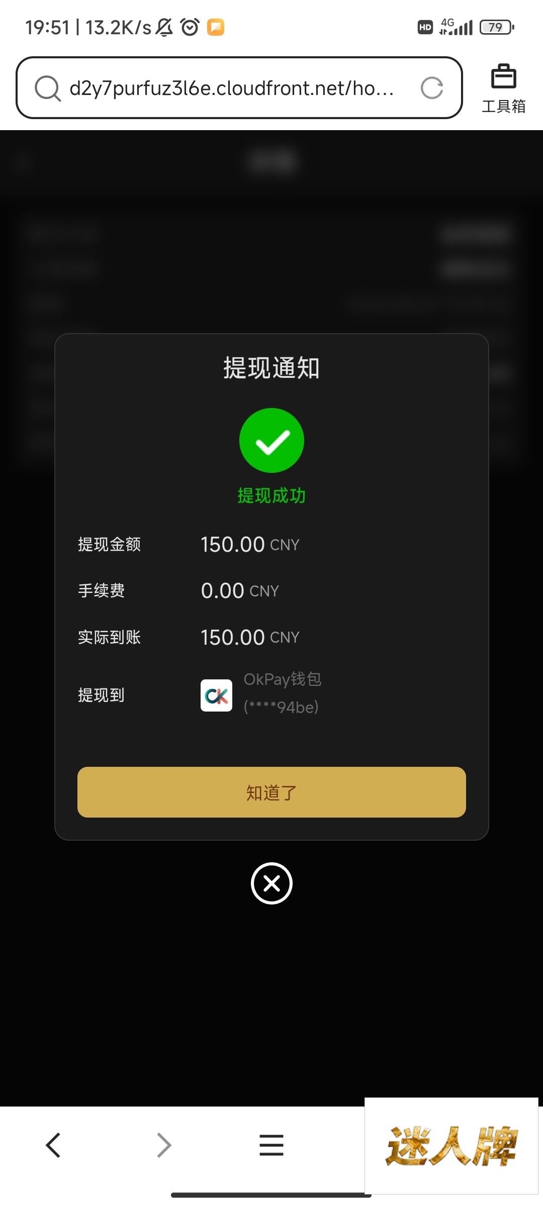 点击查看详情