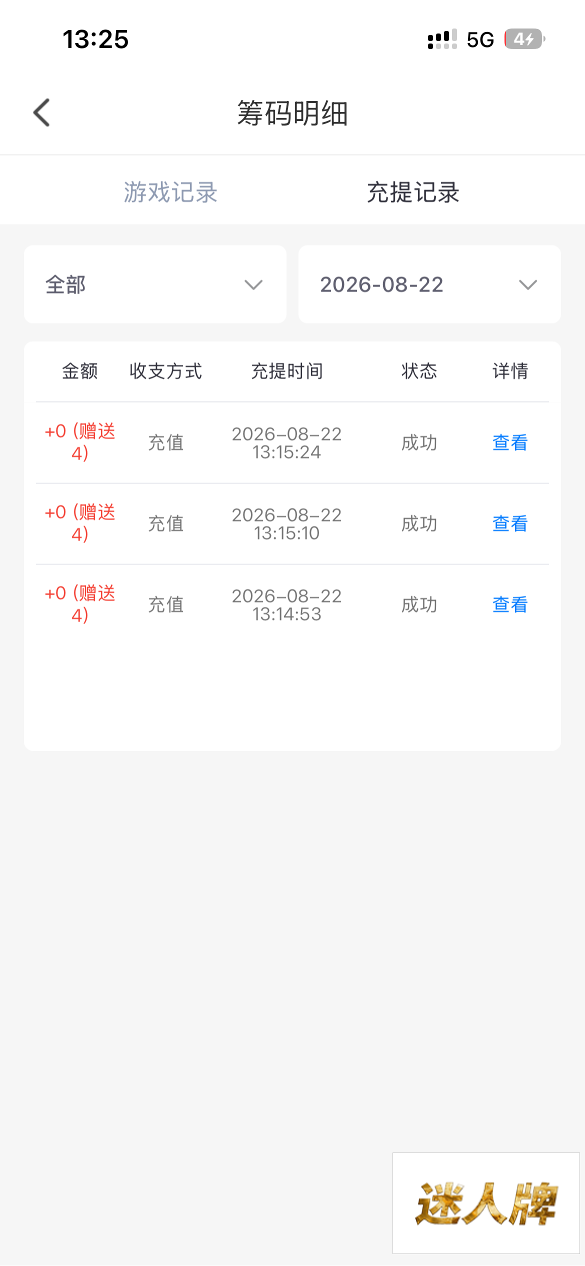 点击查看详情