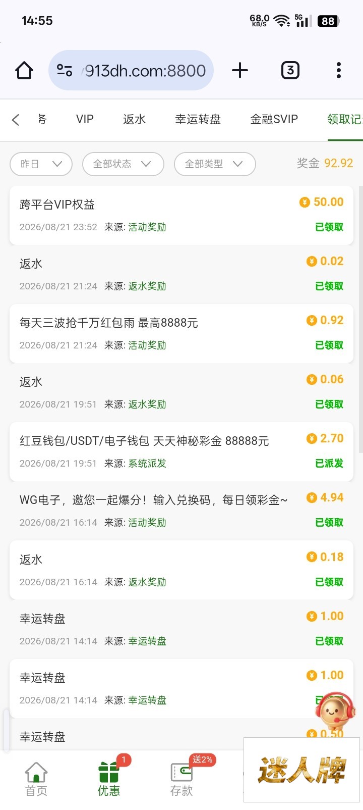 点击查看详情