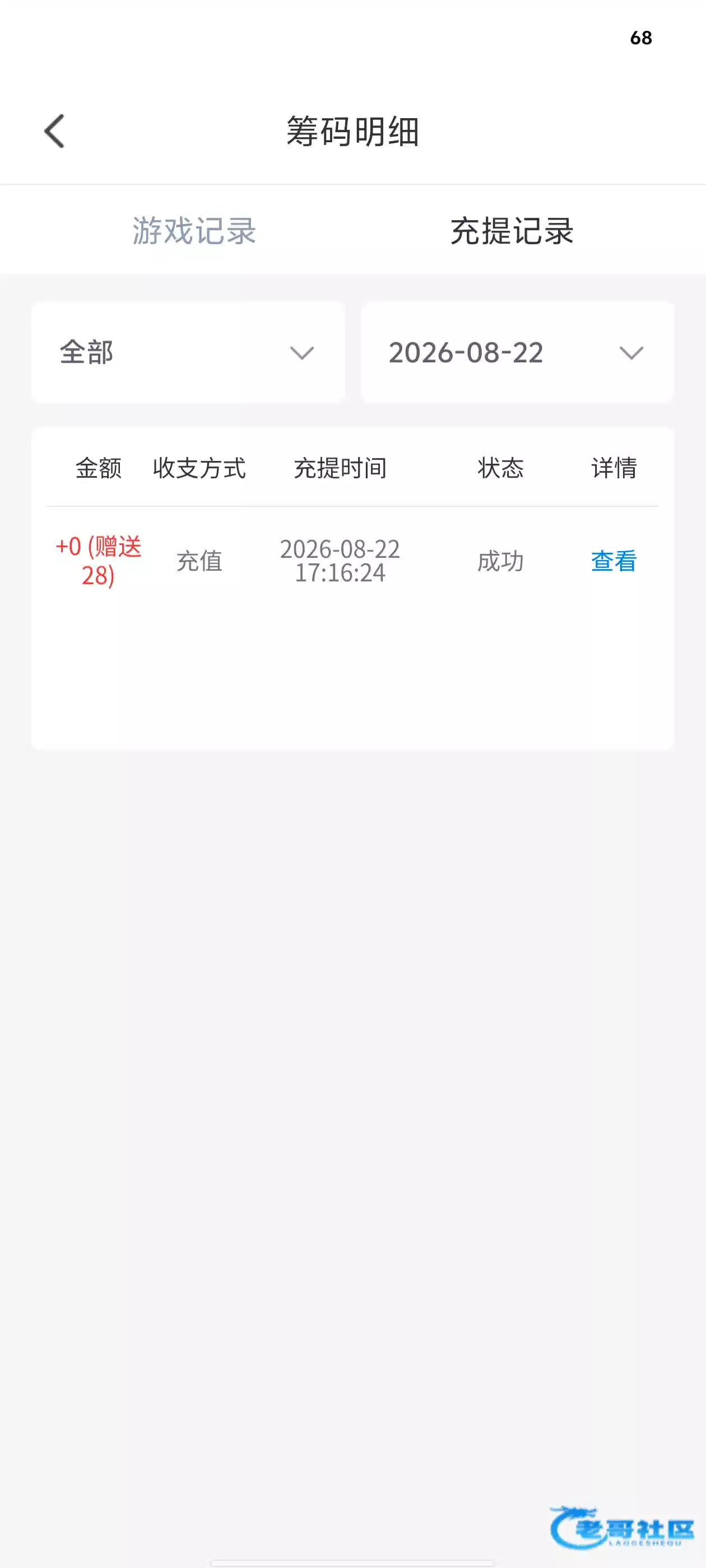 点击查看详情