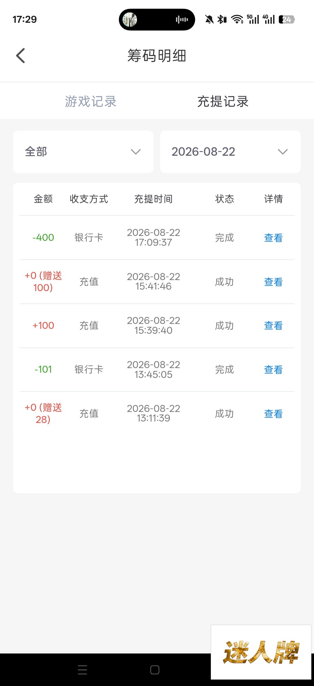 点击查看详情