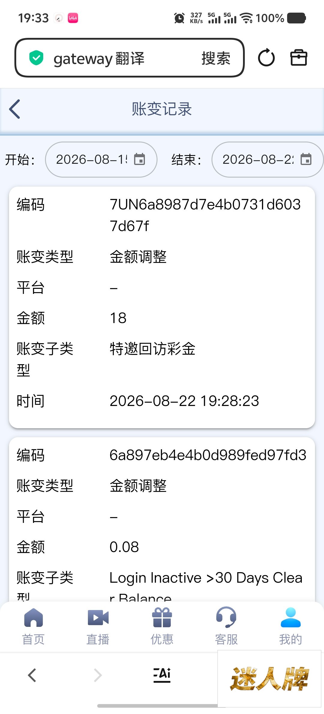 点击查看详情