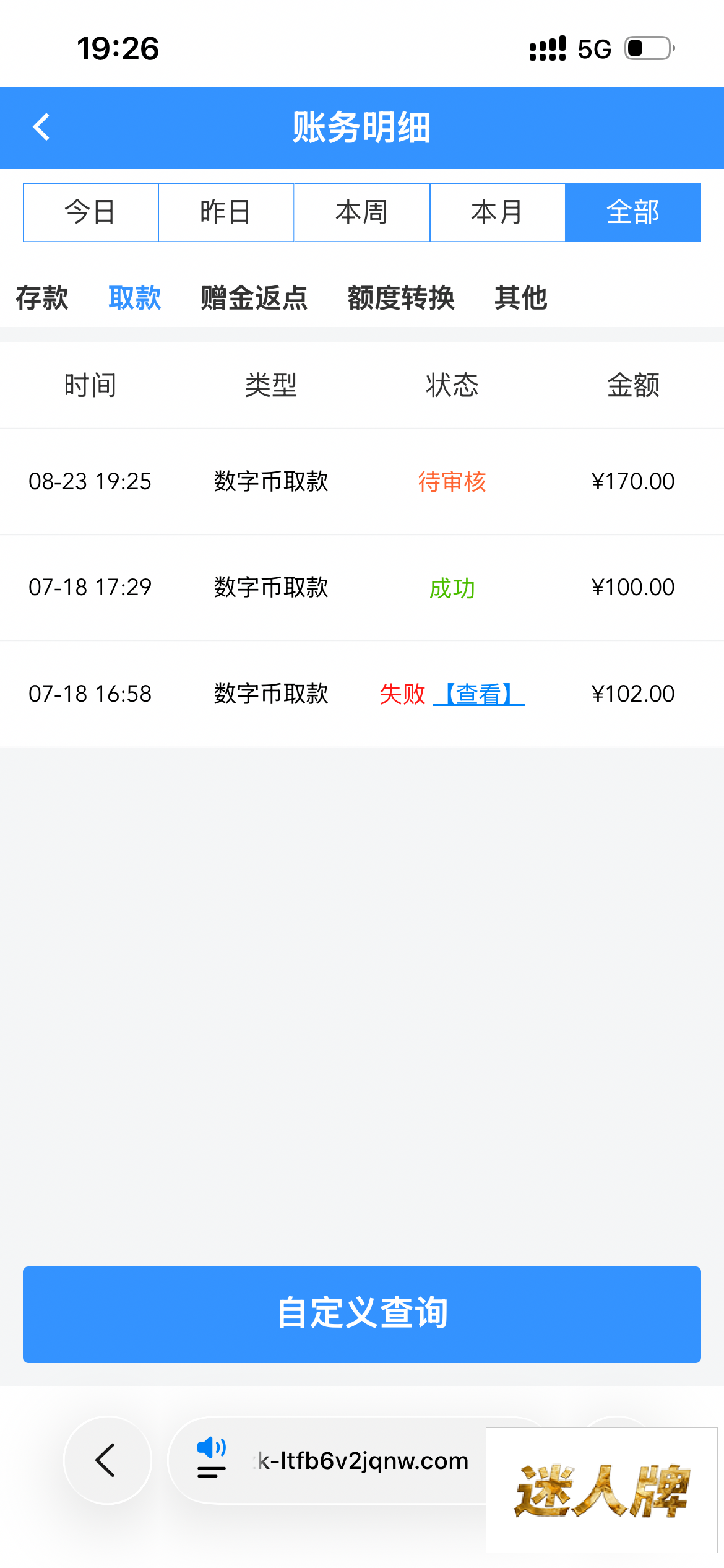 点击查看详情