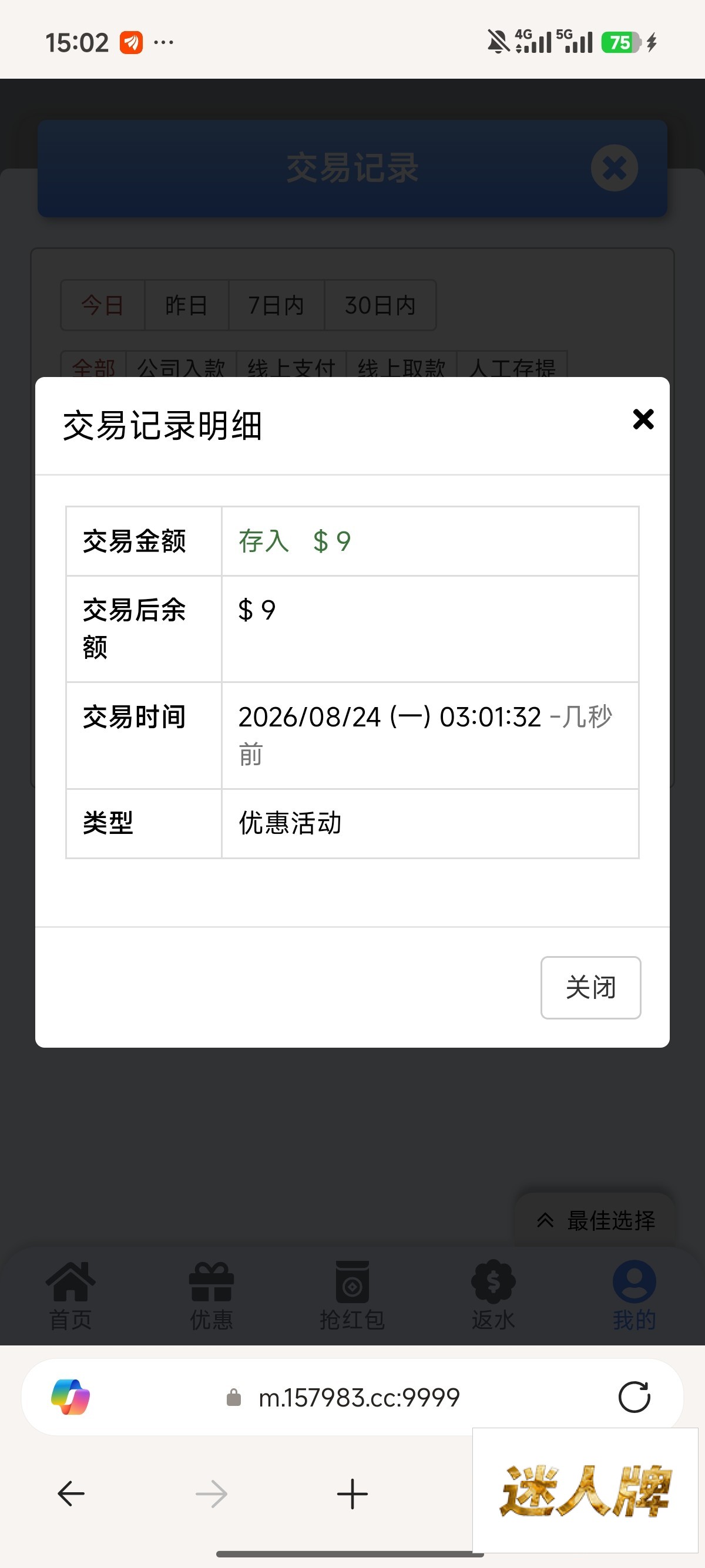 点击查看详情