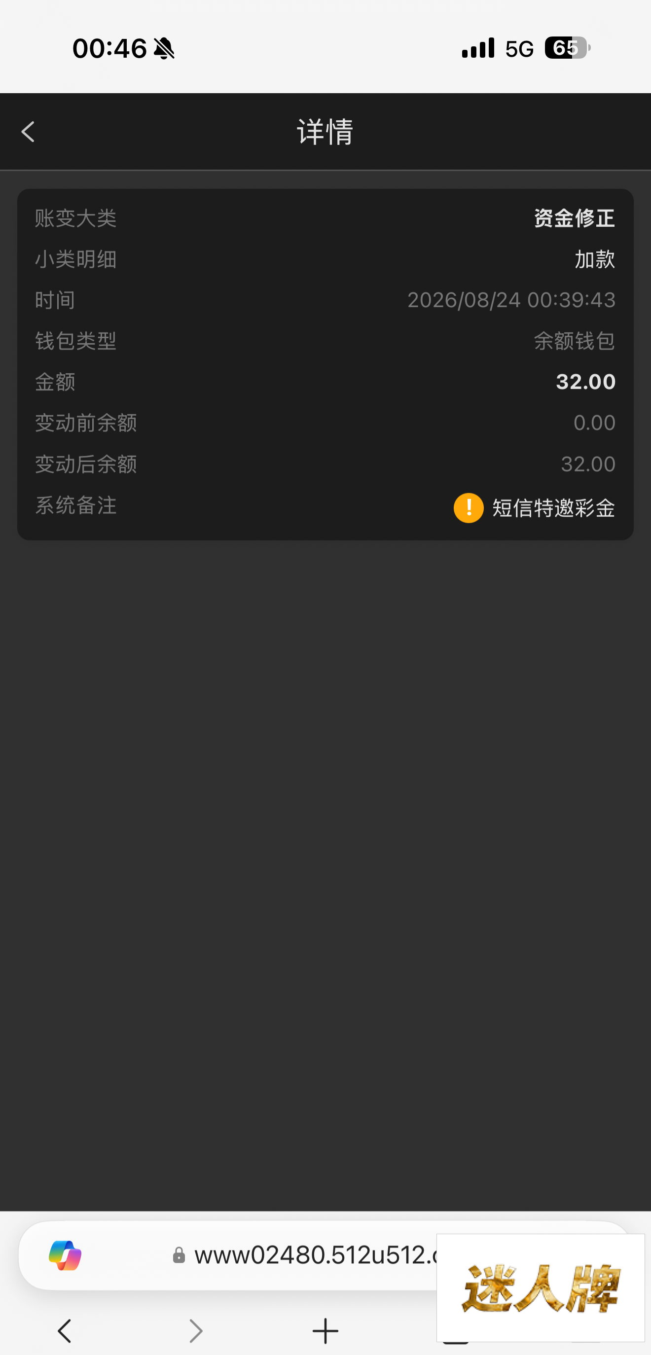 点击查看详情