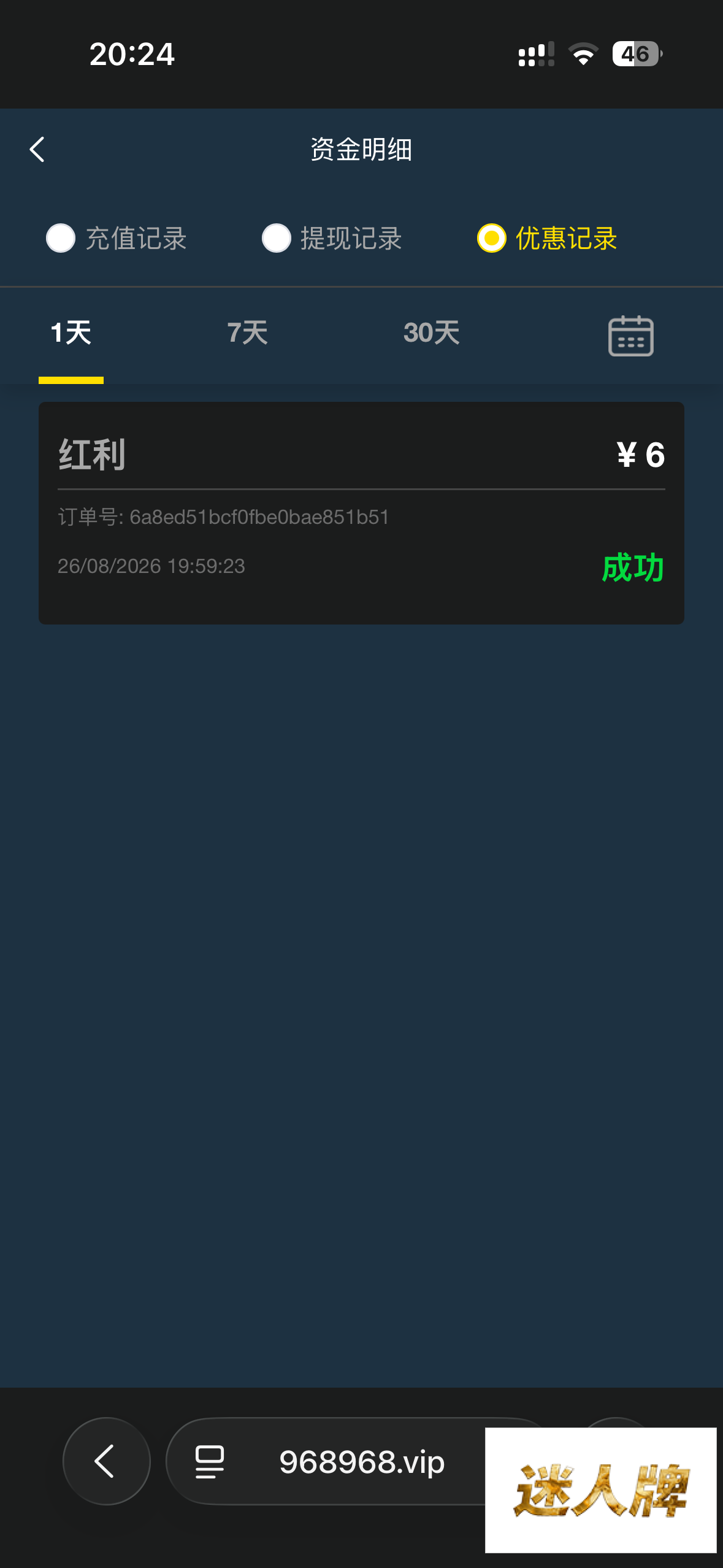 点击查看详情