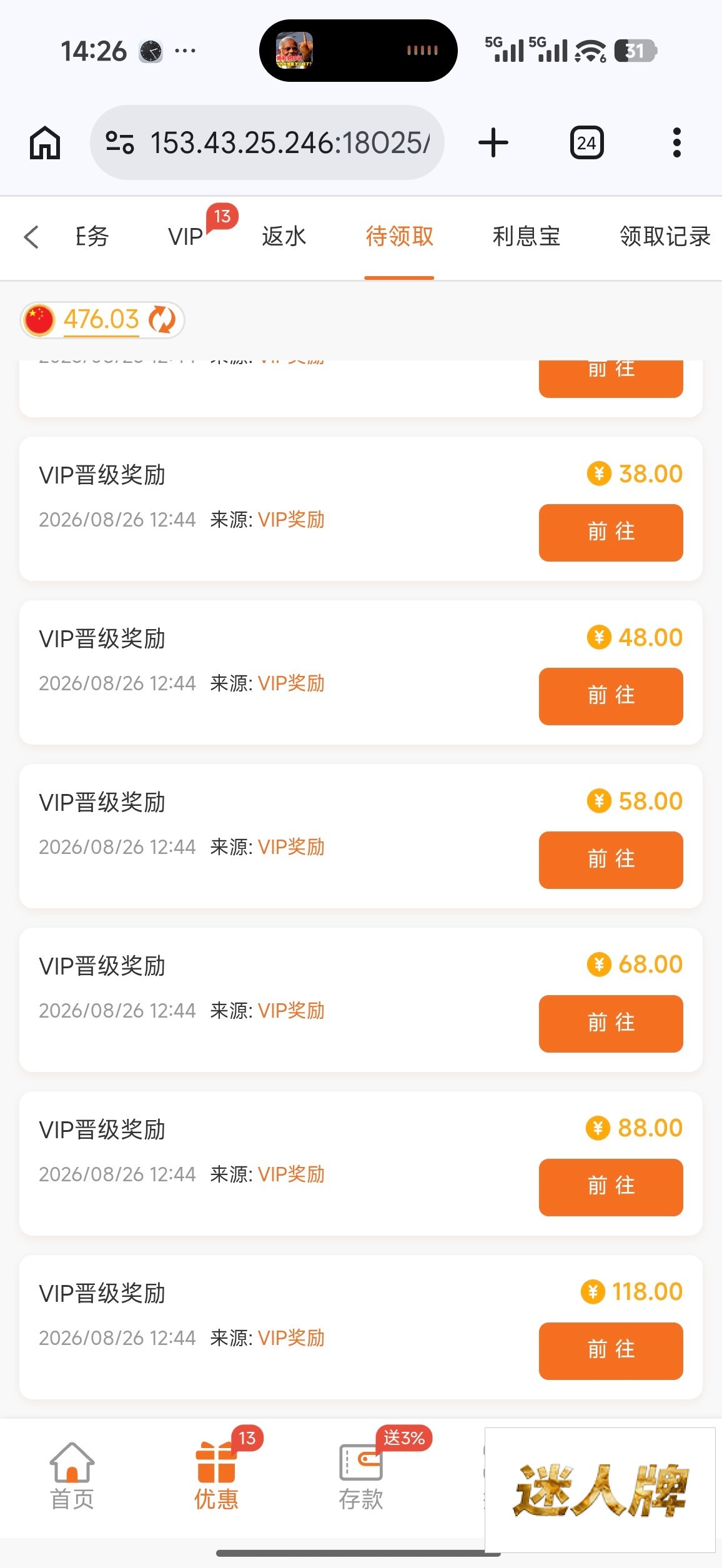 点击查看详情