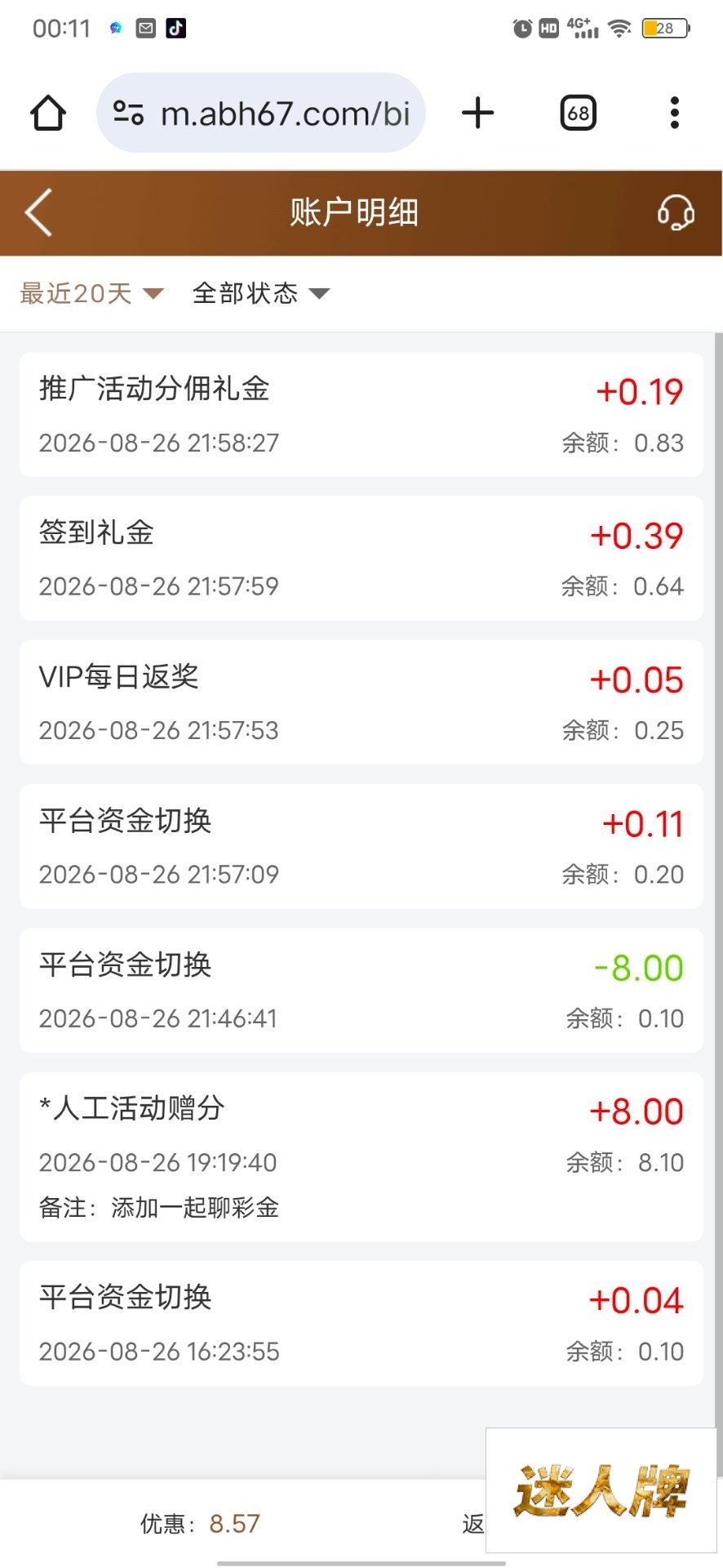 点击查看详情