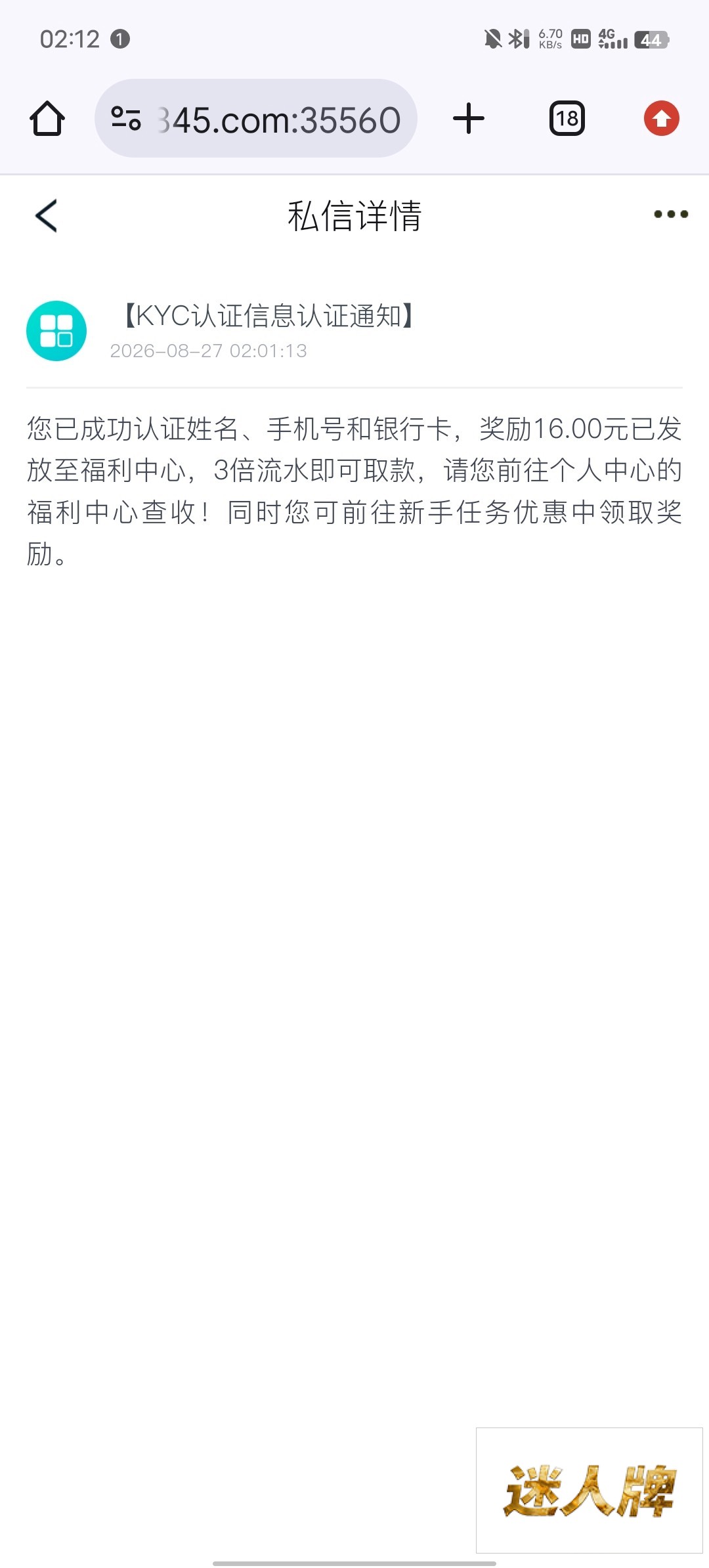点击查看详情