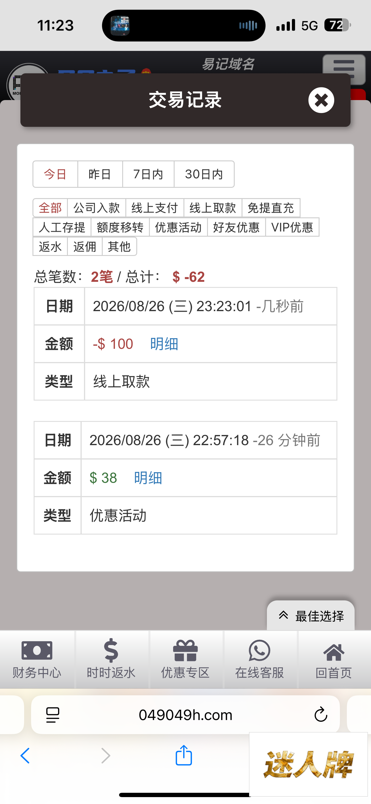 点击查看详情