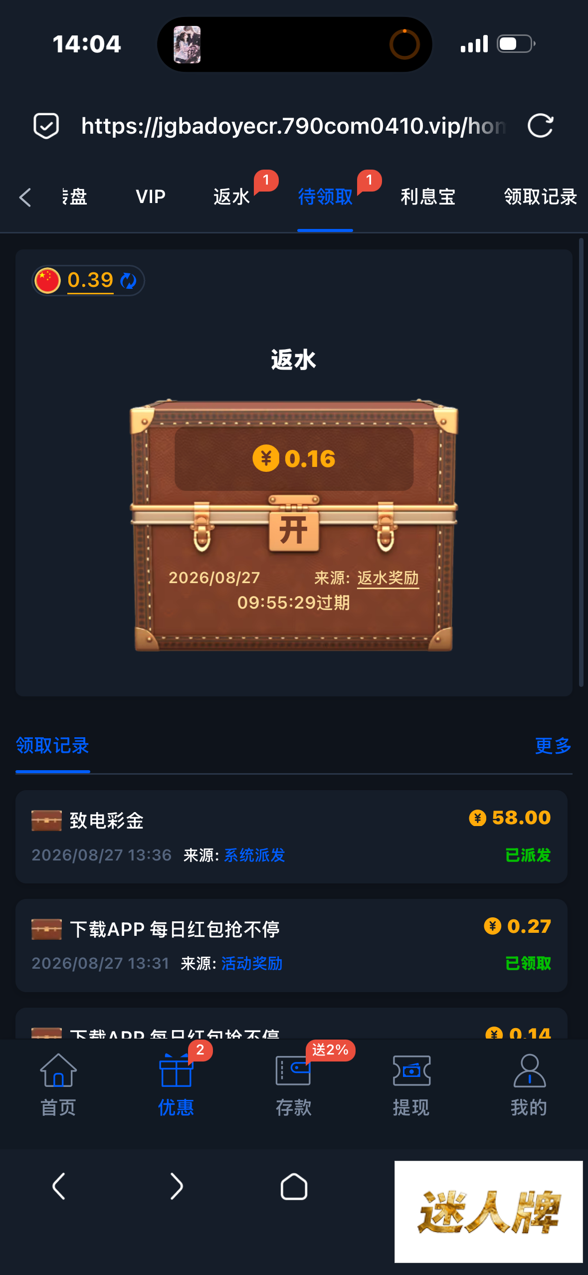 点击查看详情