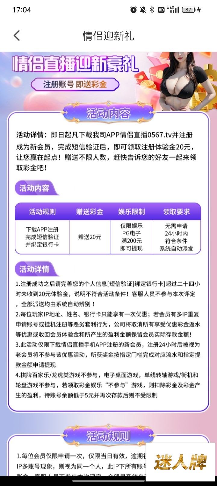 点击查看详情