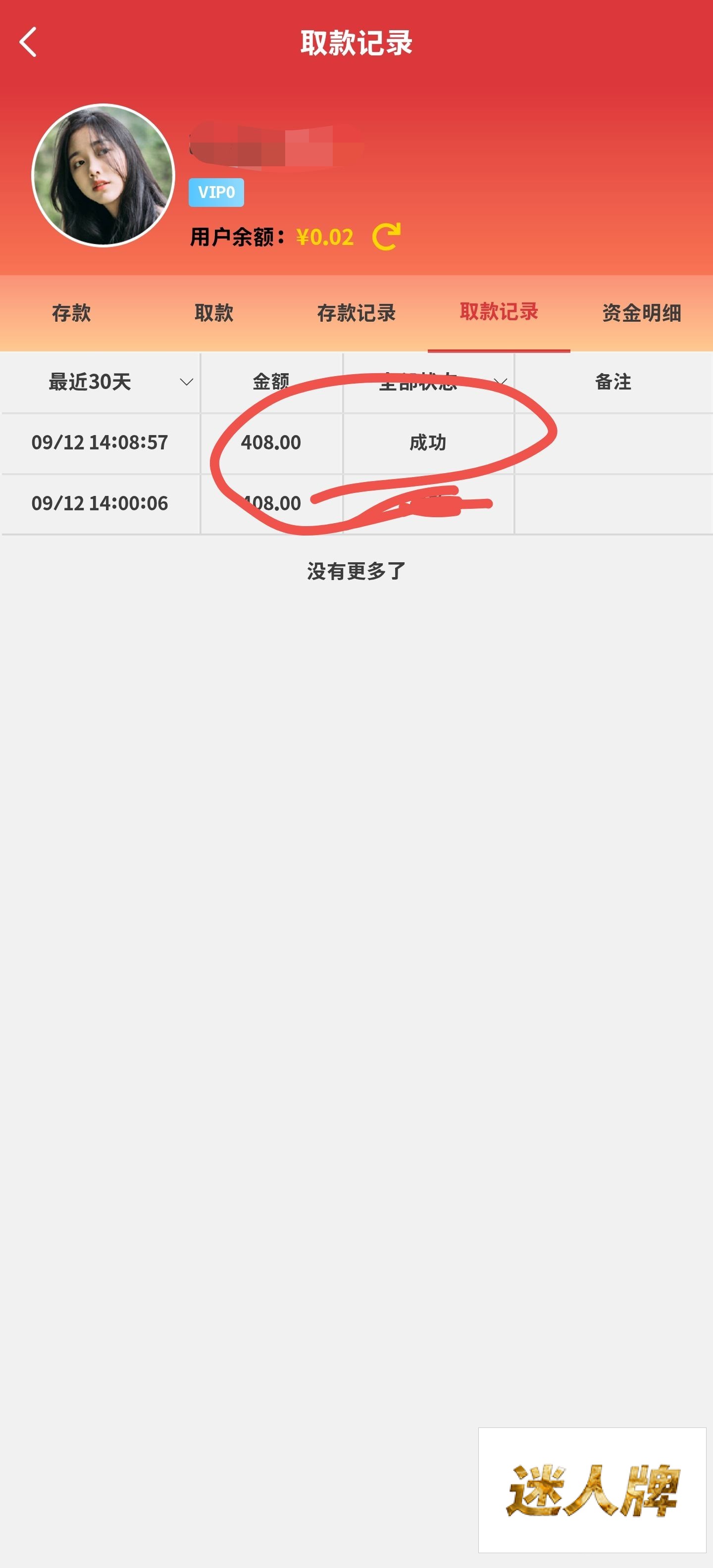 点击查看详情