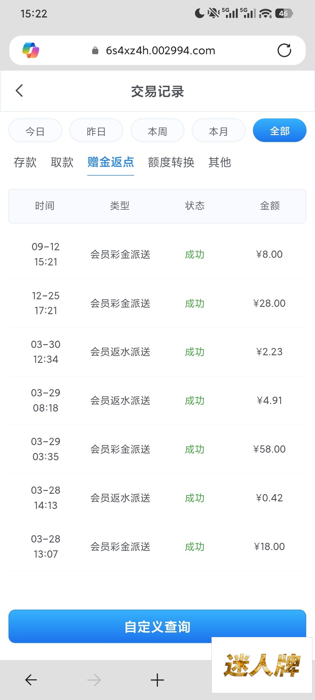 点击查看详情