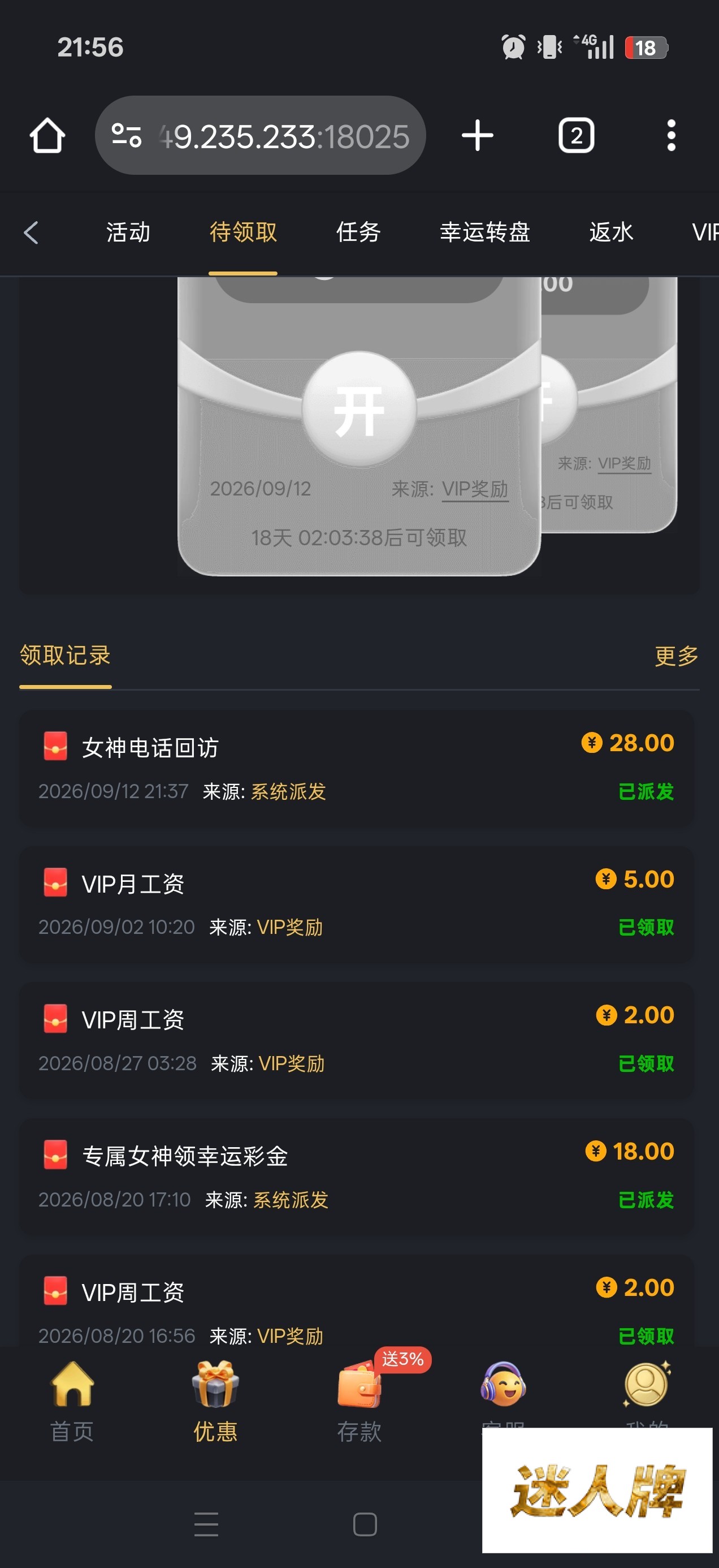 点击查看详情