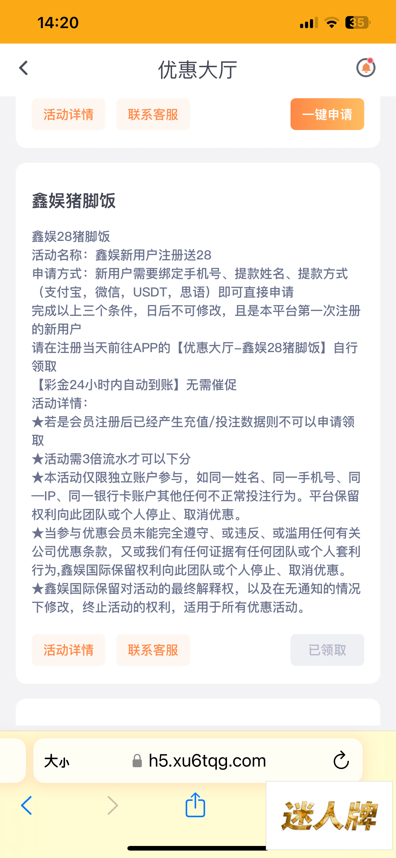 点击查看详情