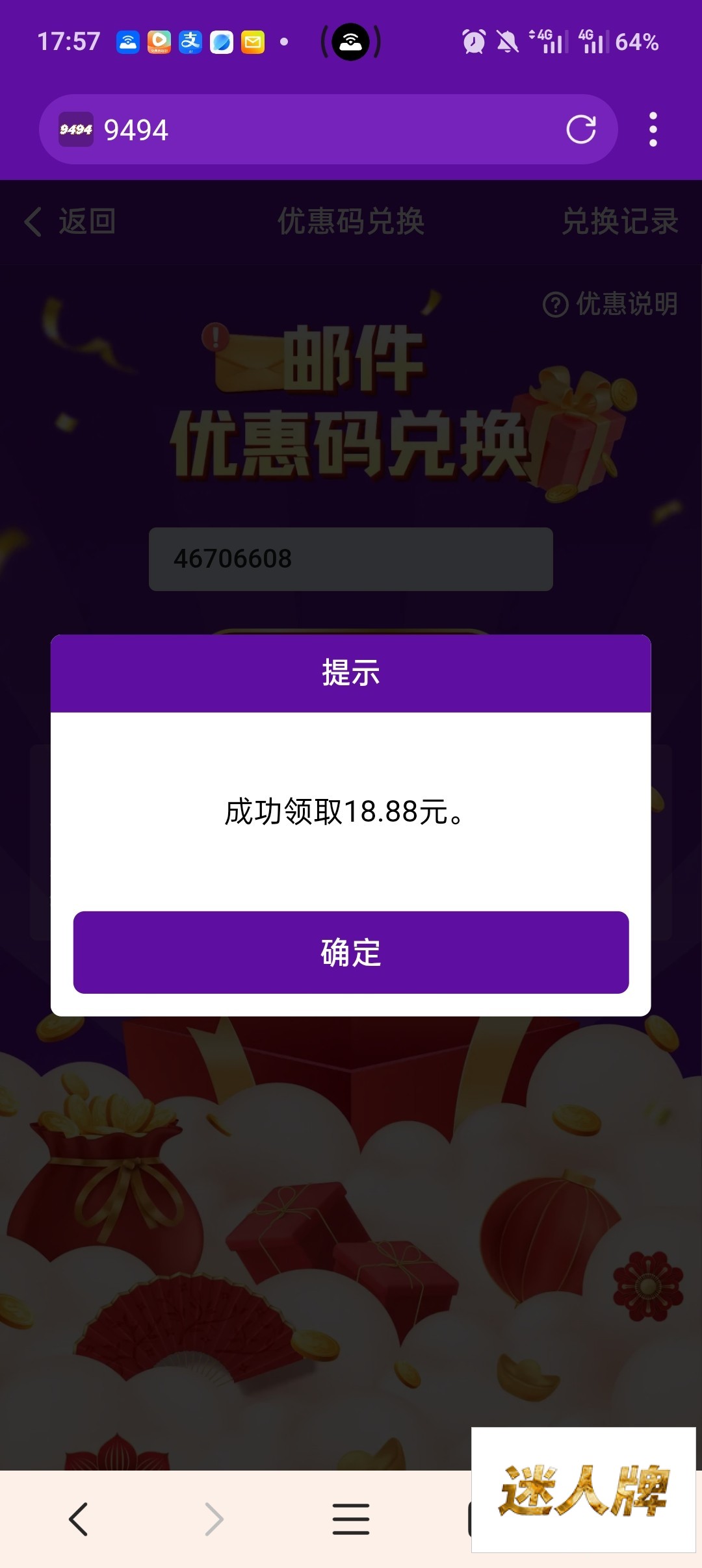点击查看详情