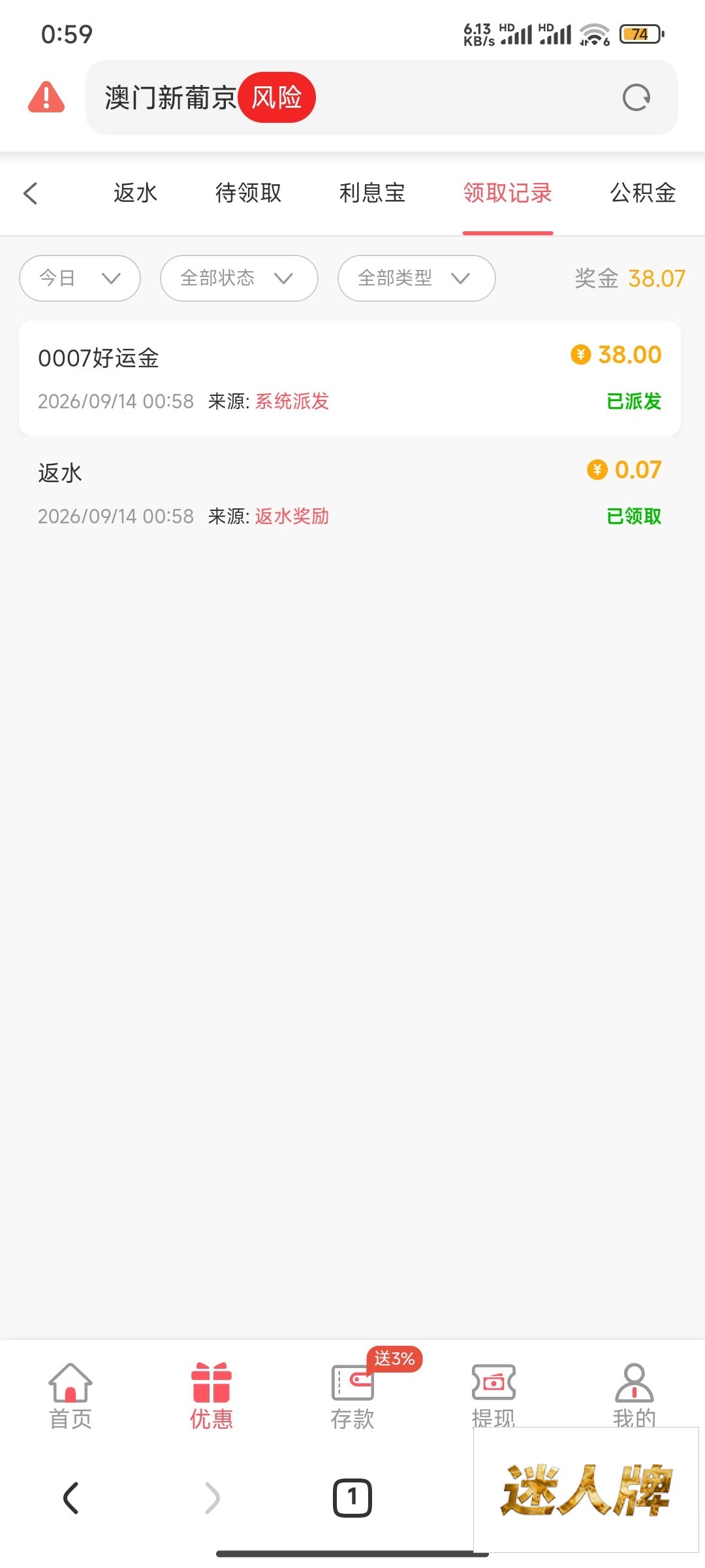 点击查看详情