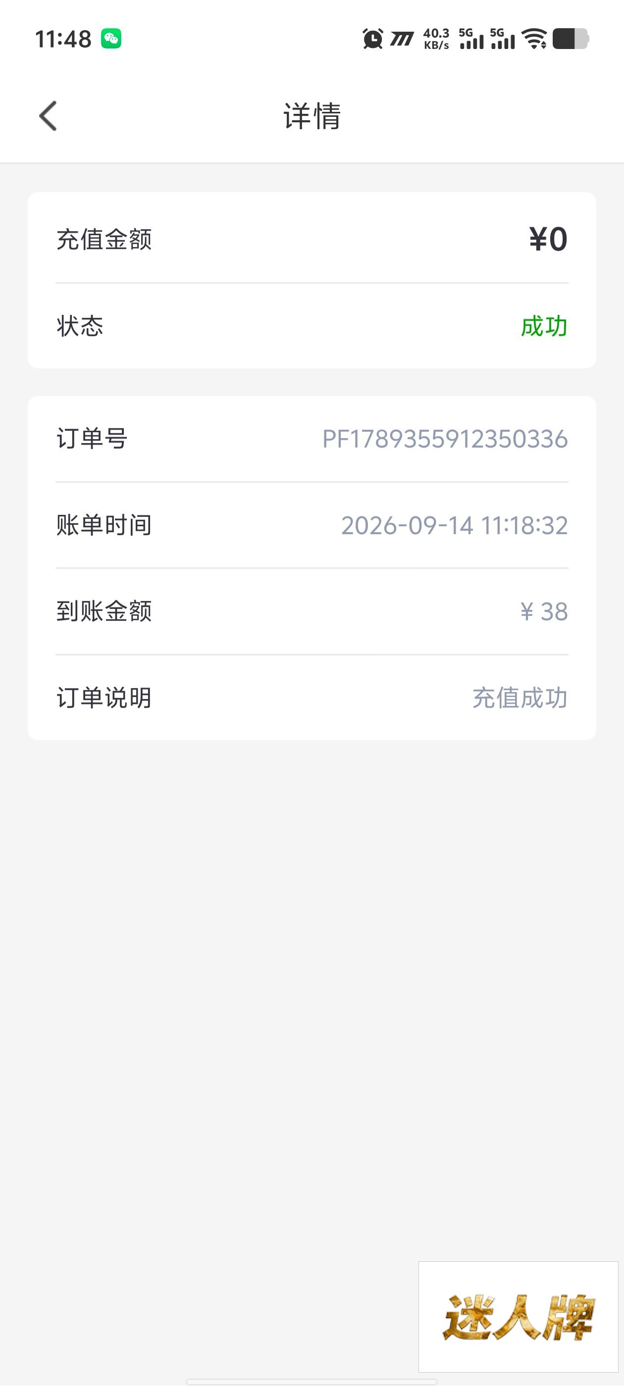 点击查看详情
