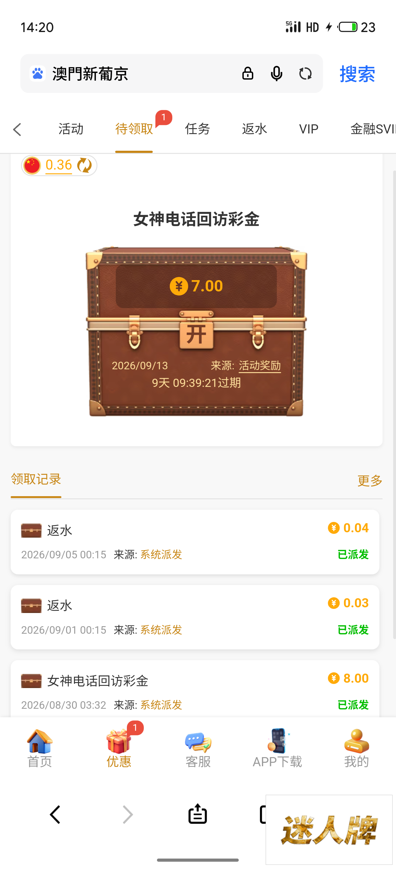 点击查看详情