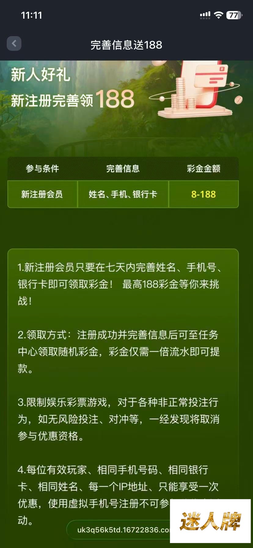点击查看详情