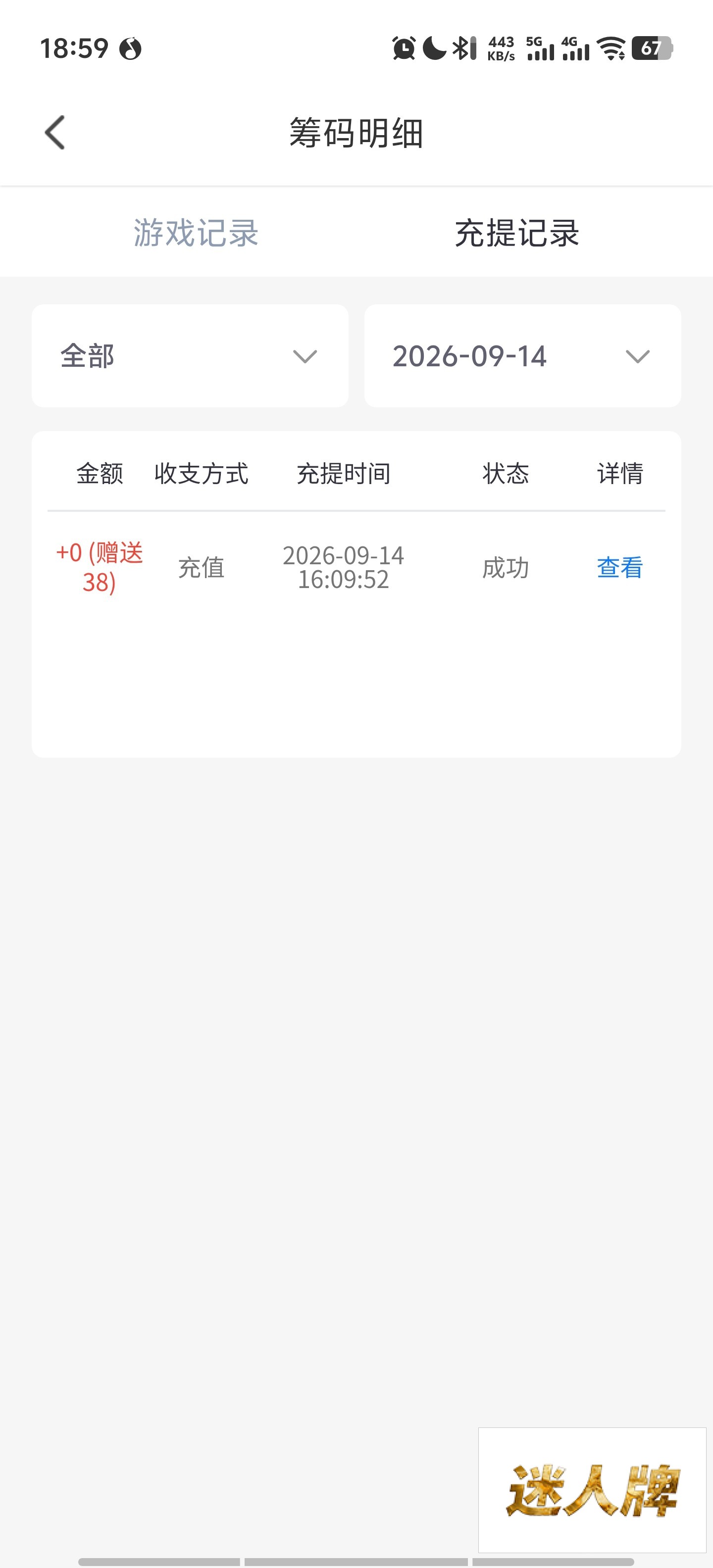 点击查看详情