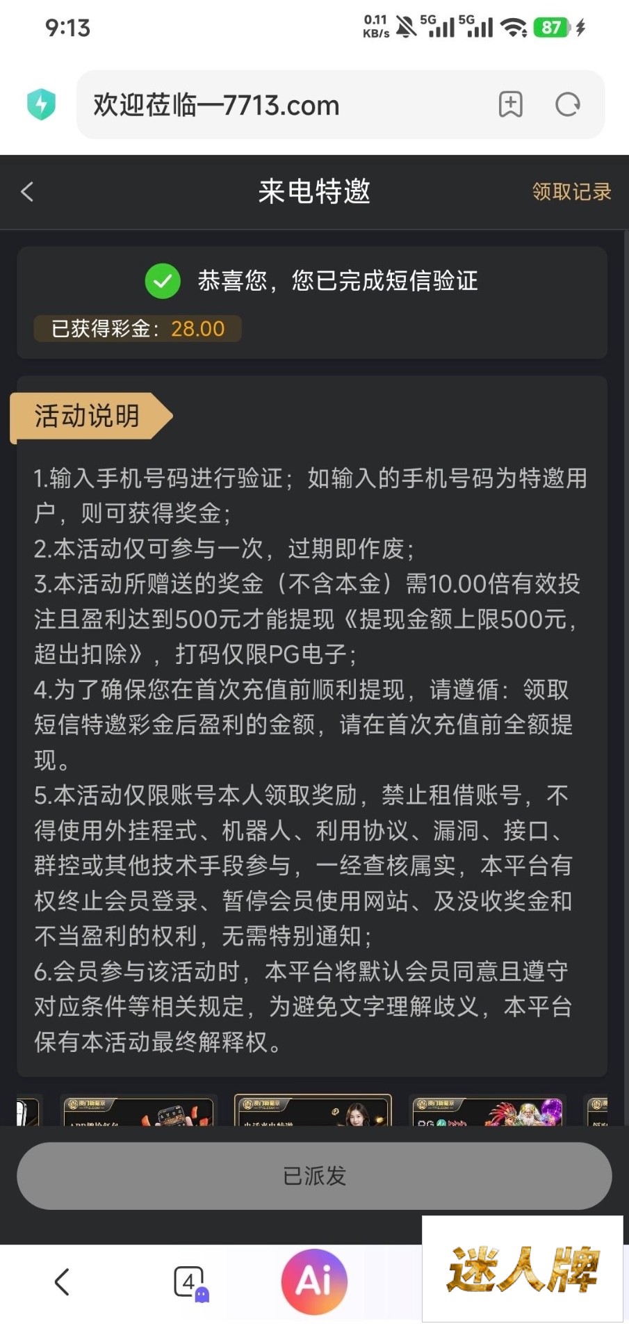 点击查看详情