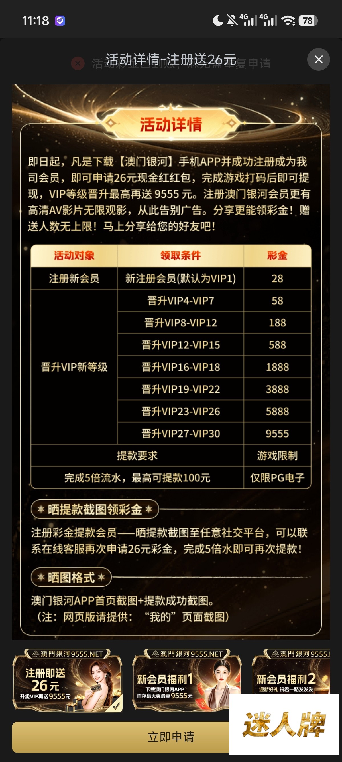 点击查看详情