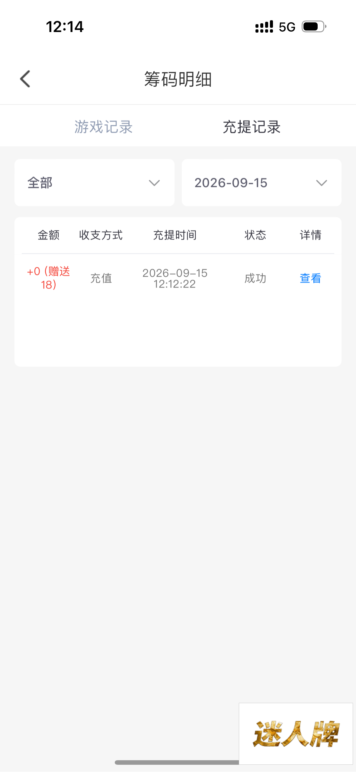 点击查看详情