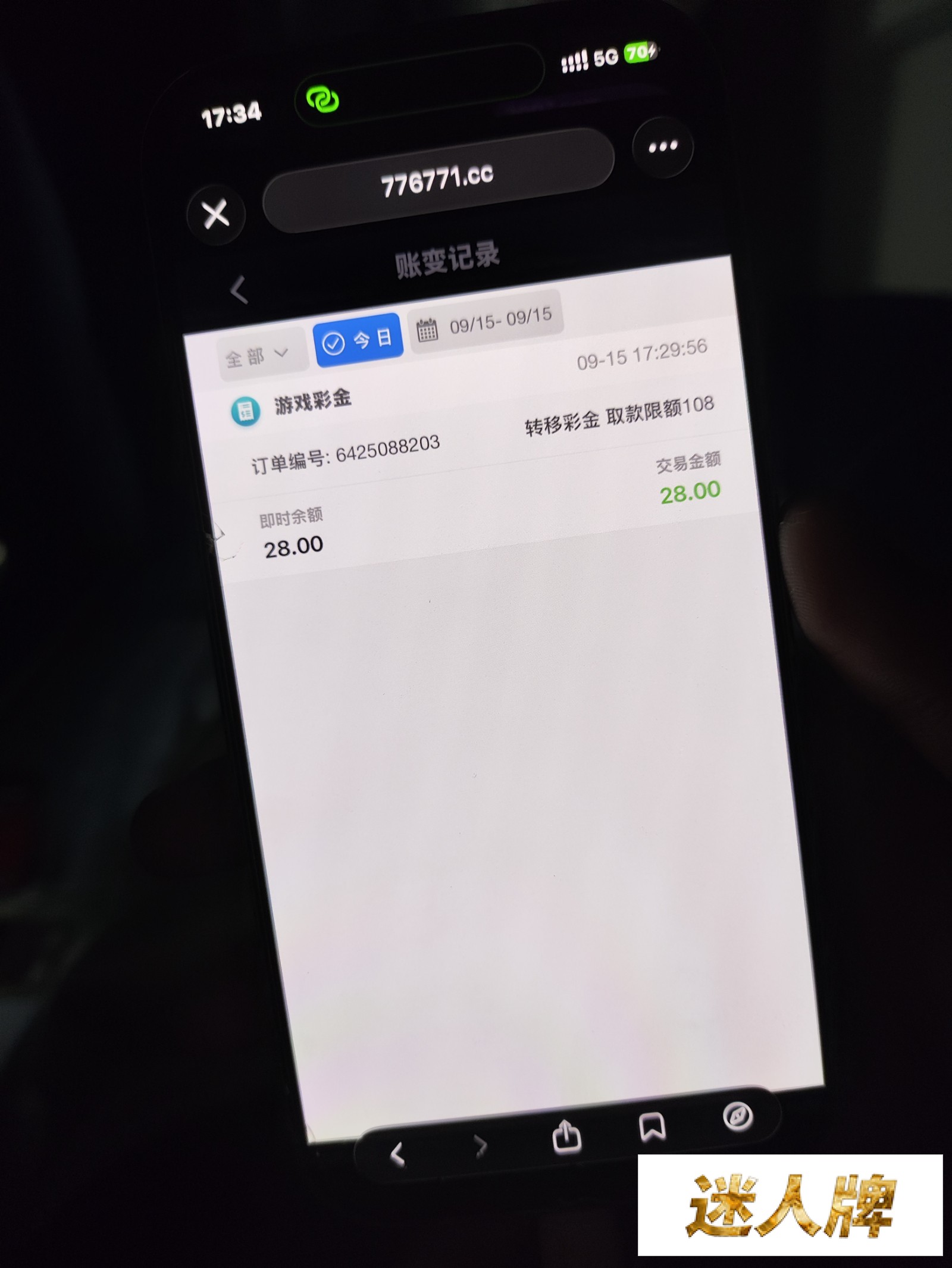 点击查看详情