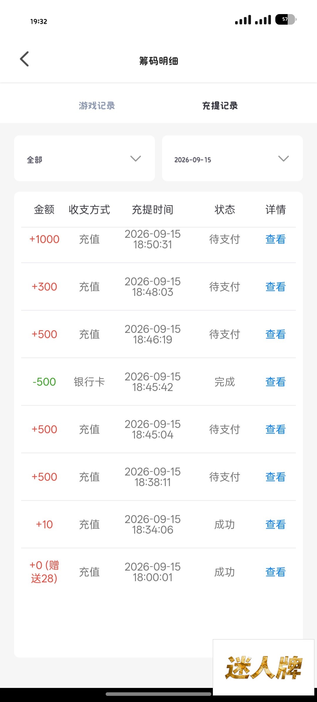 点击查看详情