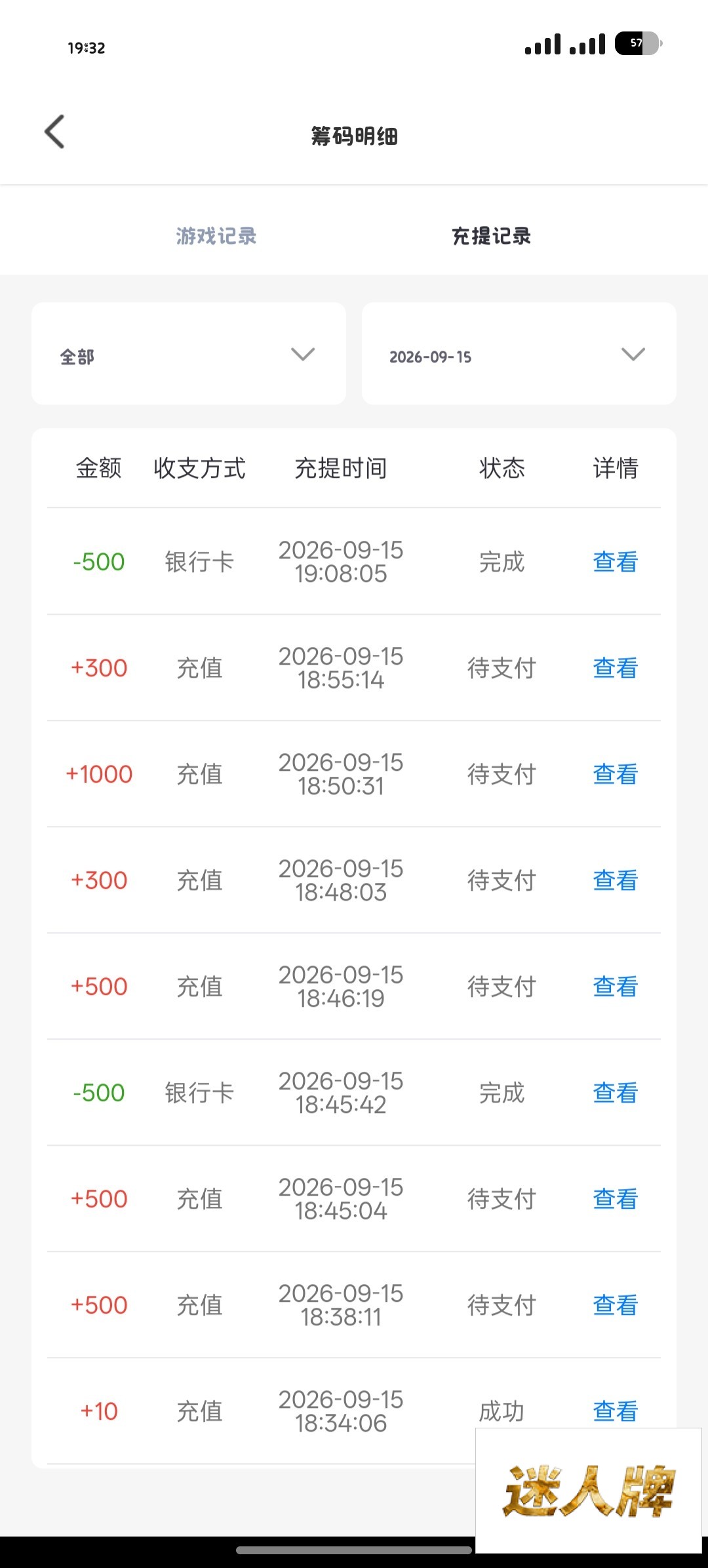 点击查看详情