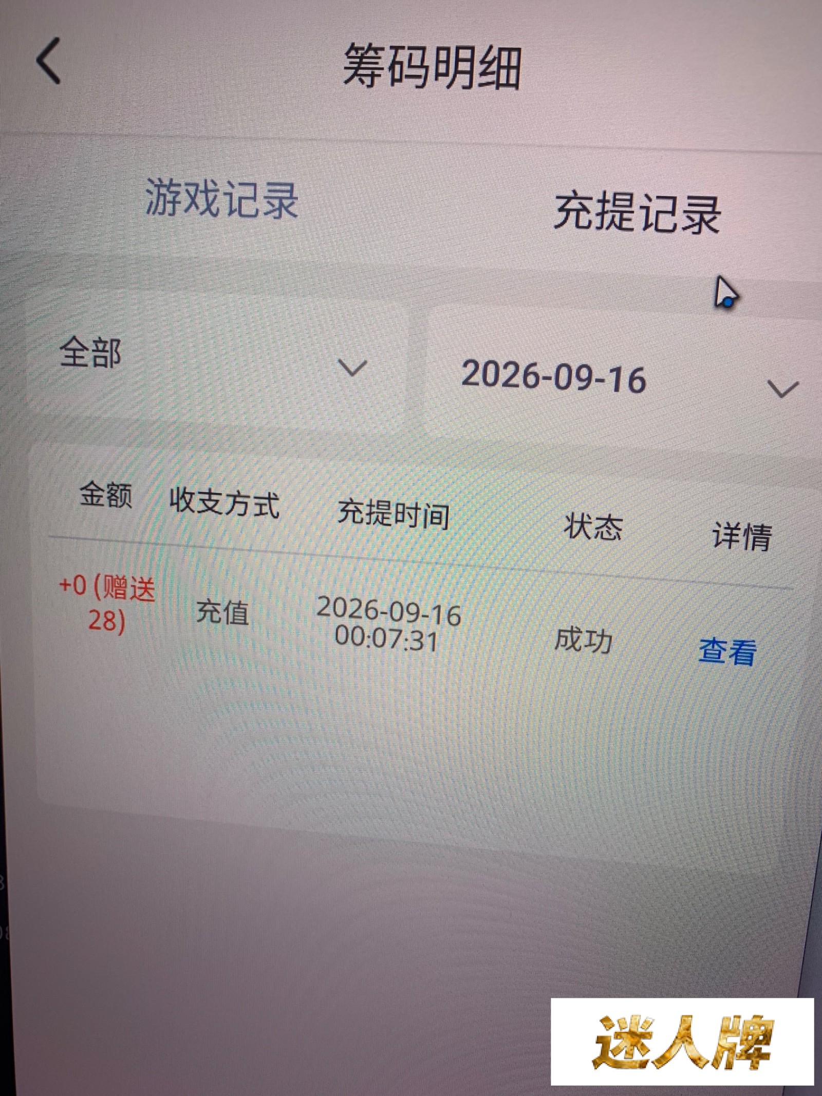 点击查看详情