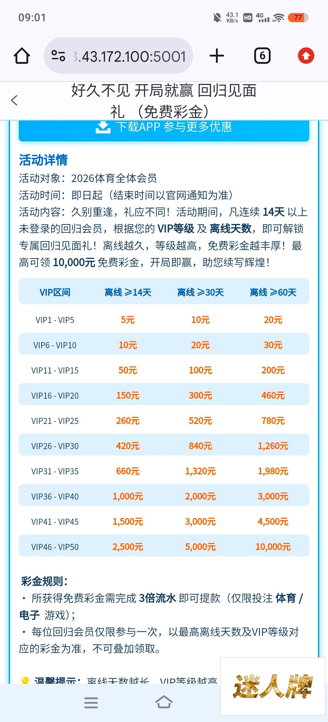 点击查看详情