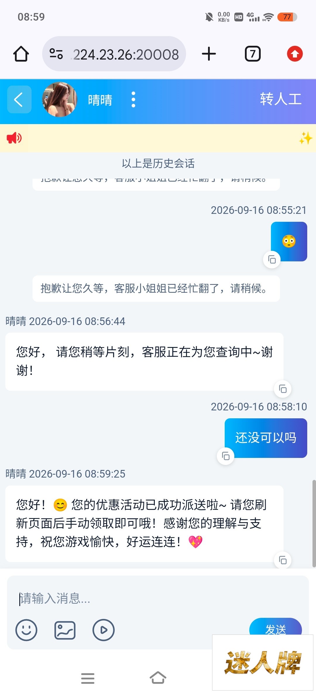 点击查看详情