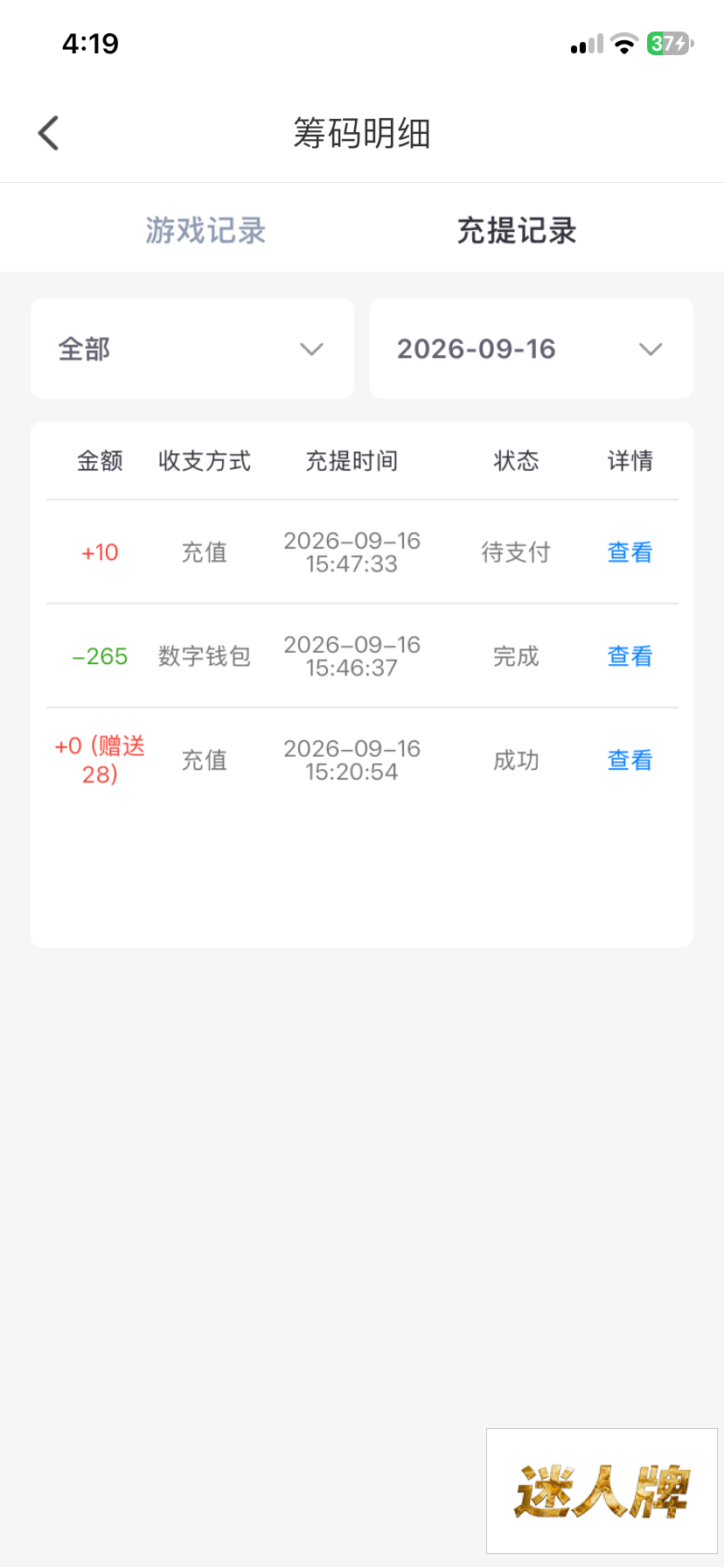 点击查看详情