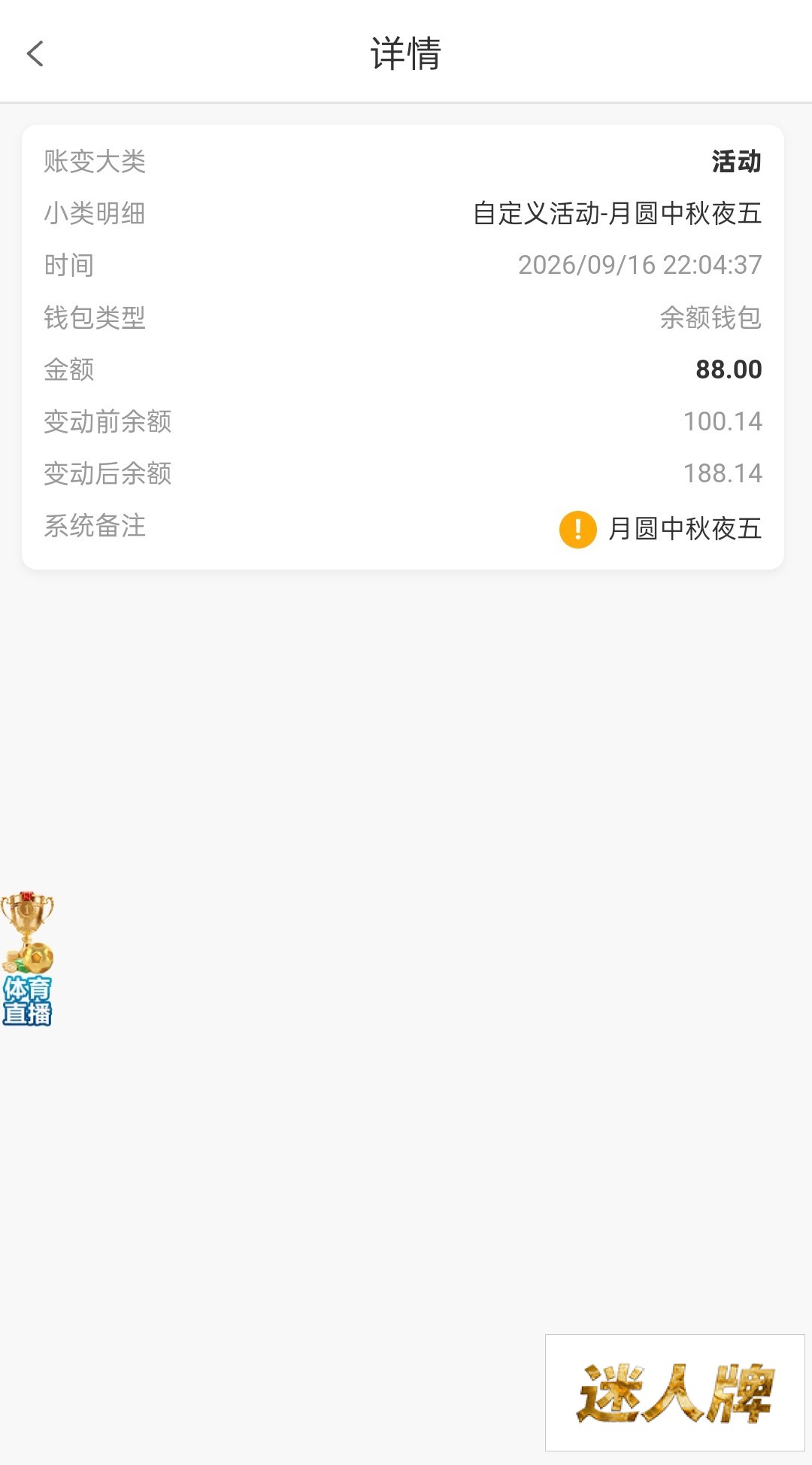 点击查看详情