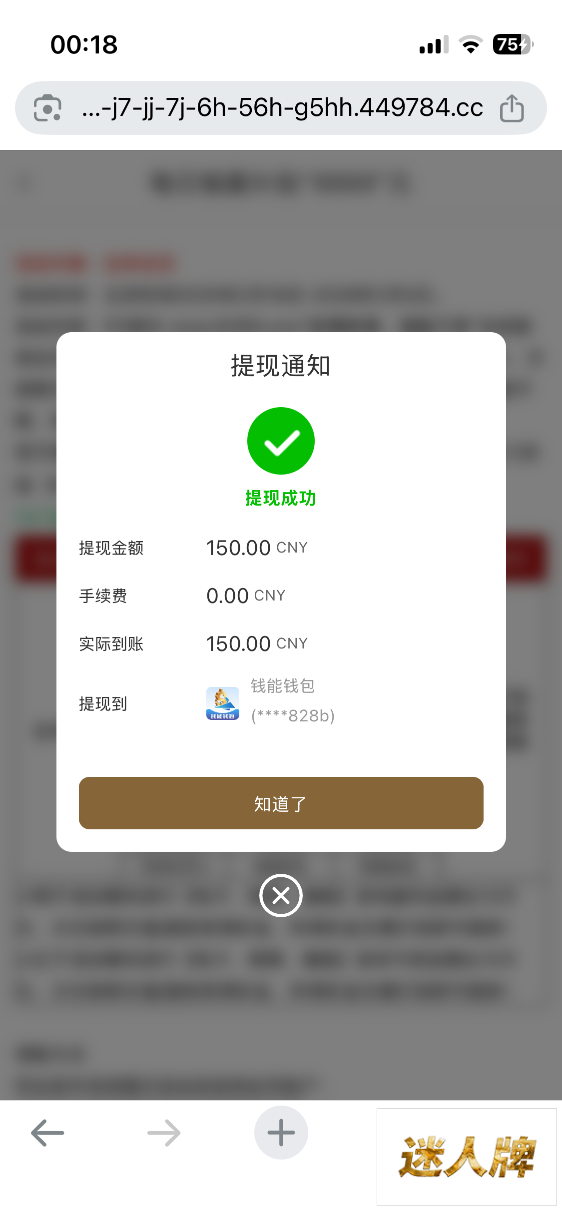 点击查看详情